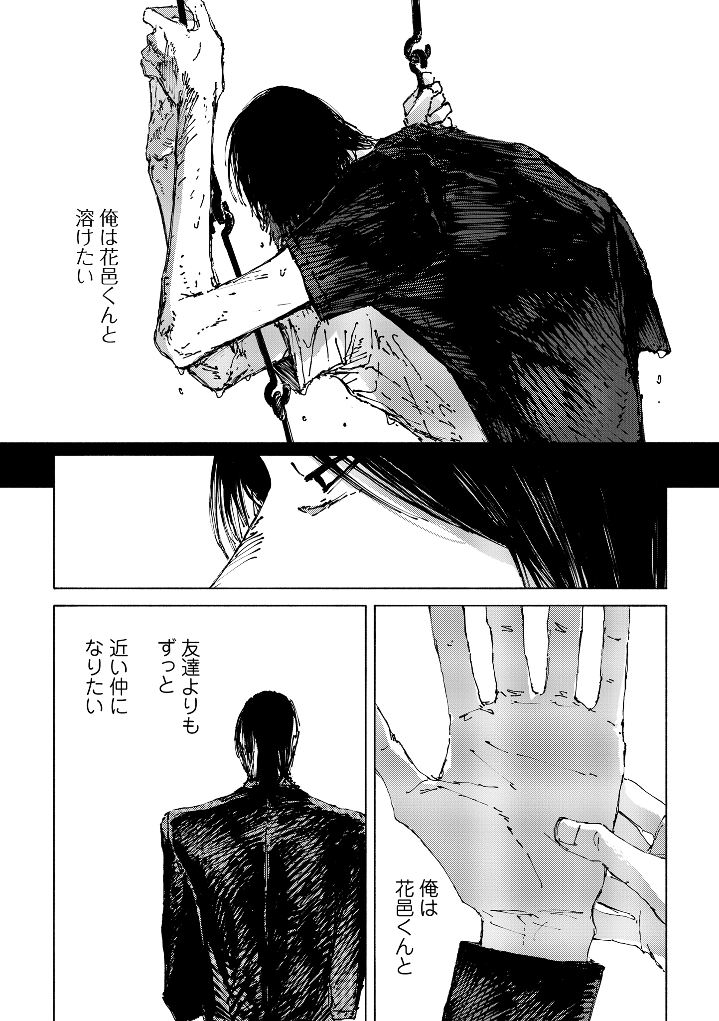 第８話