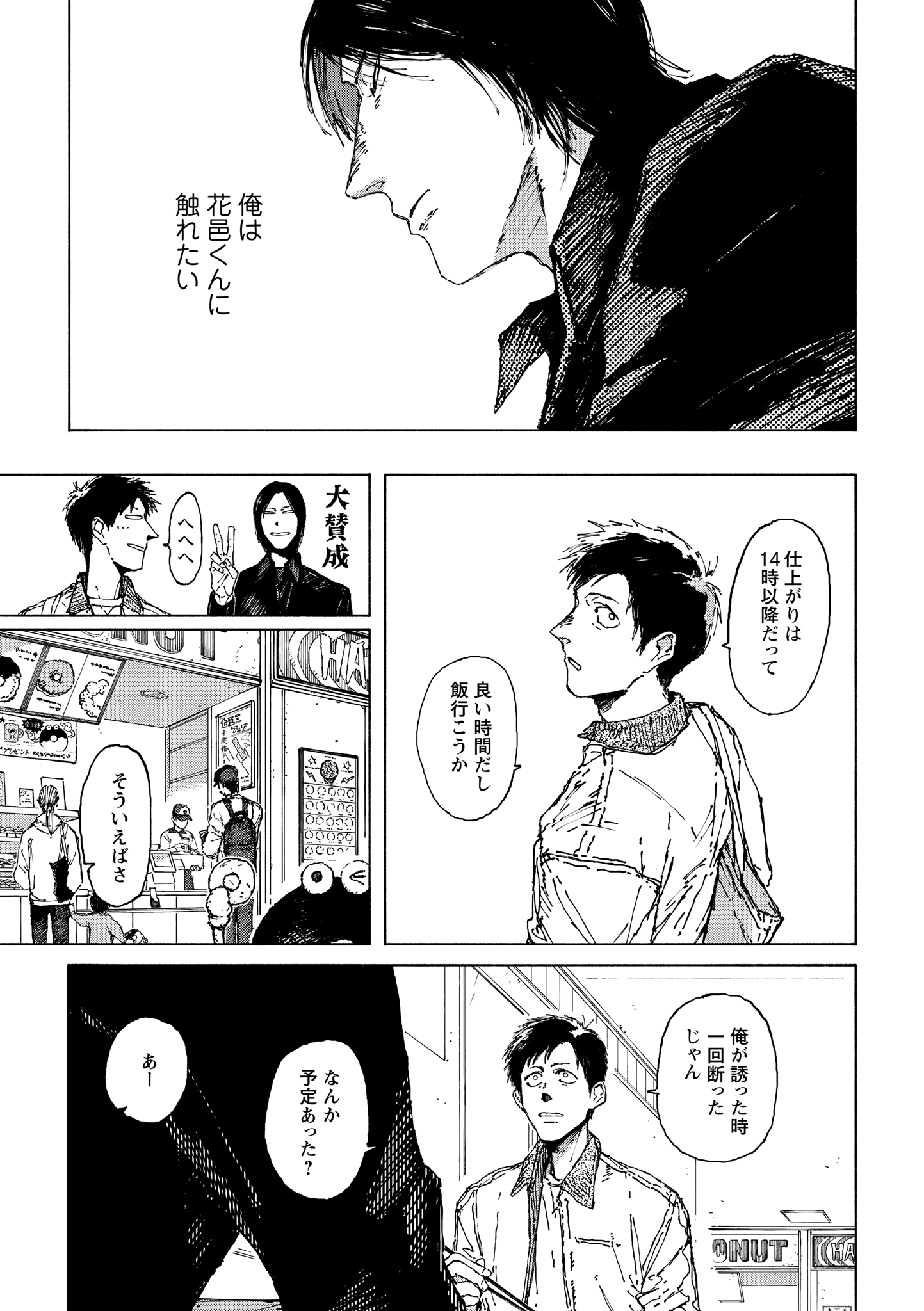 第８話