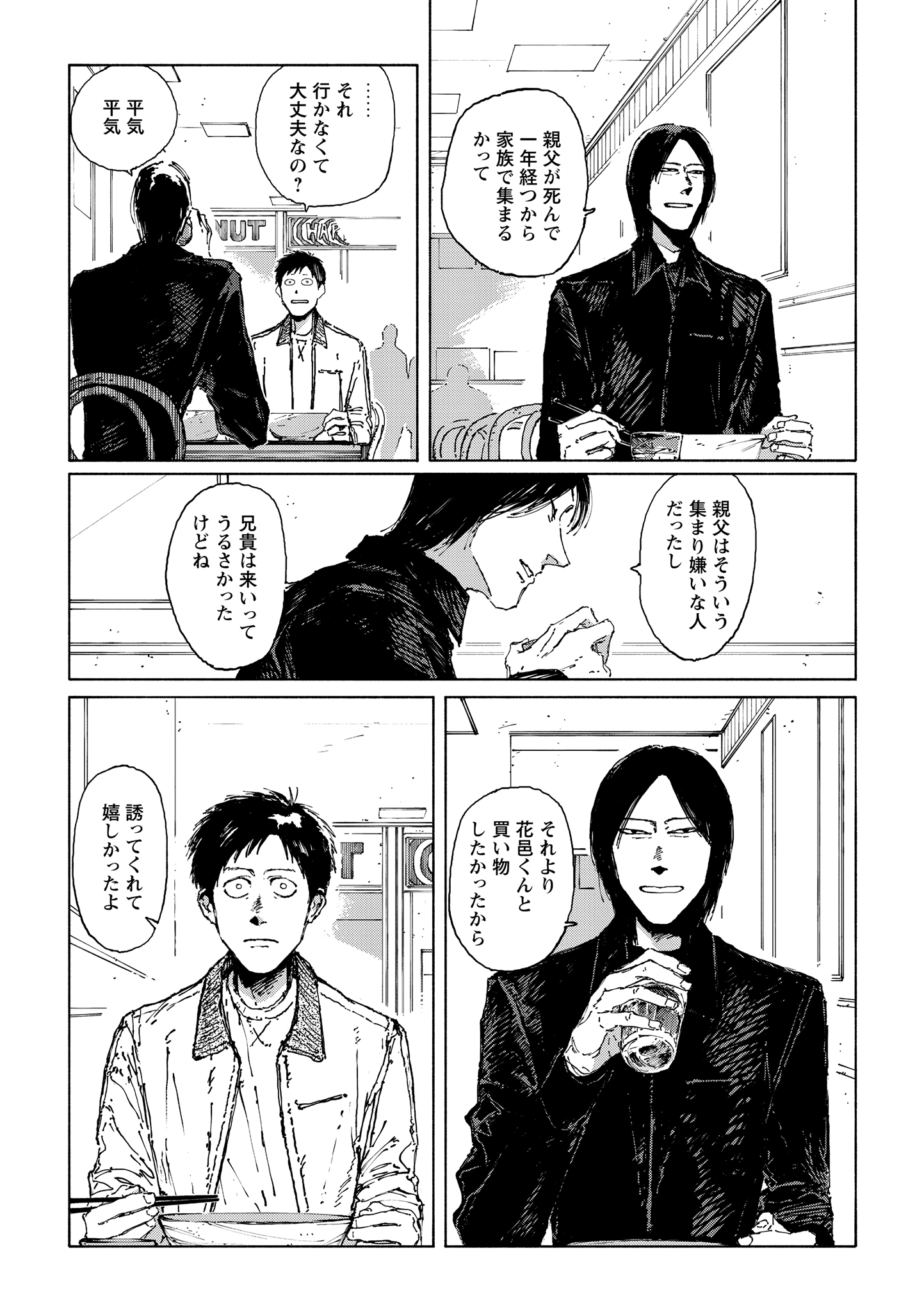 第８話