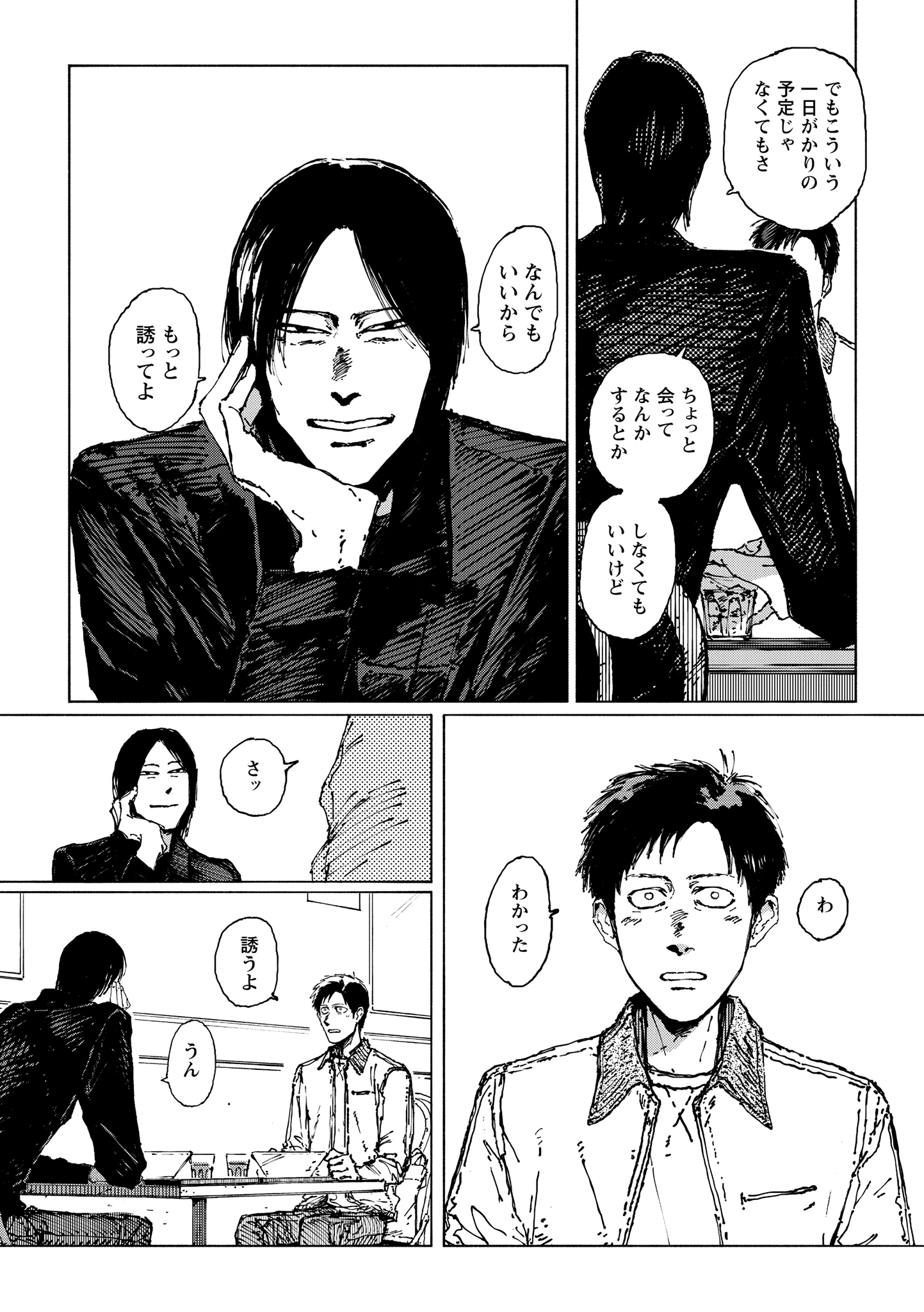 第８話