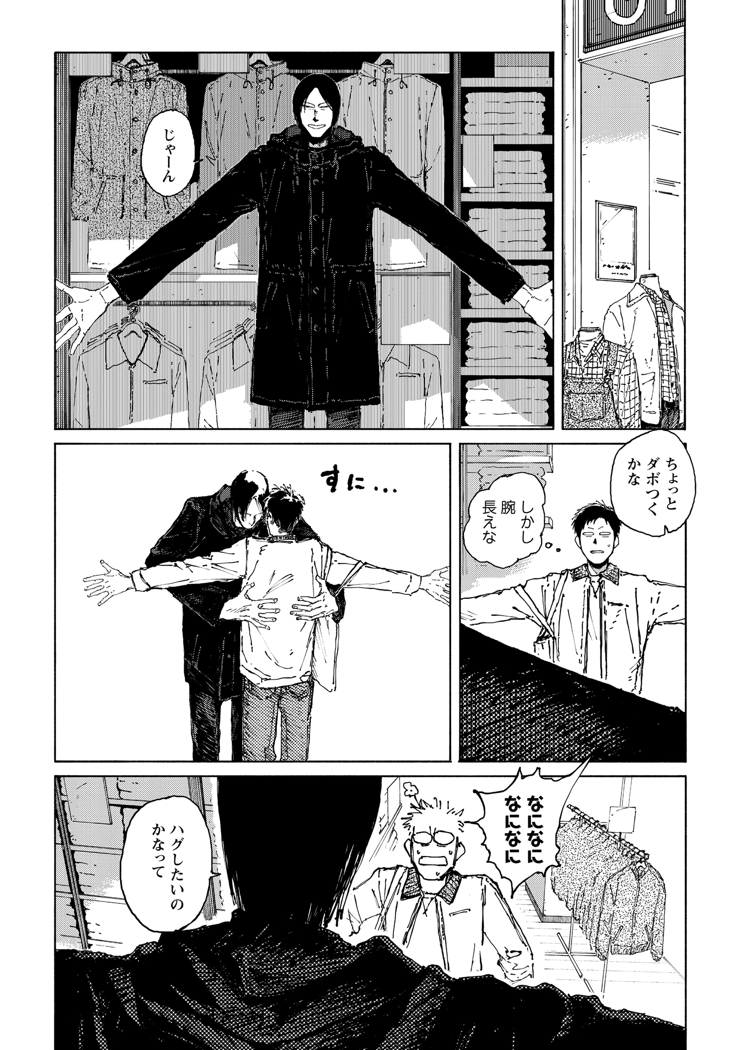 第８話