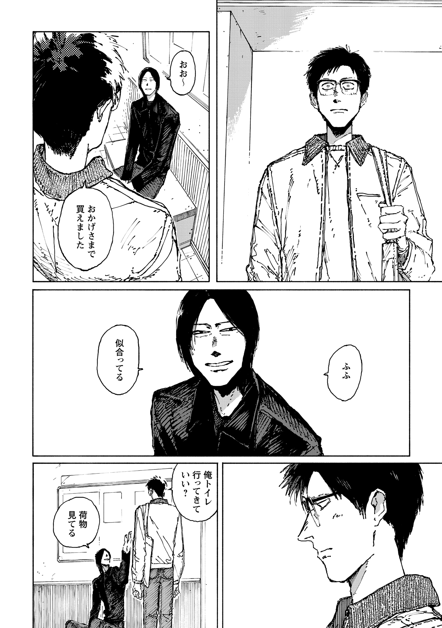 第８話