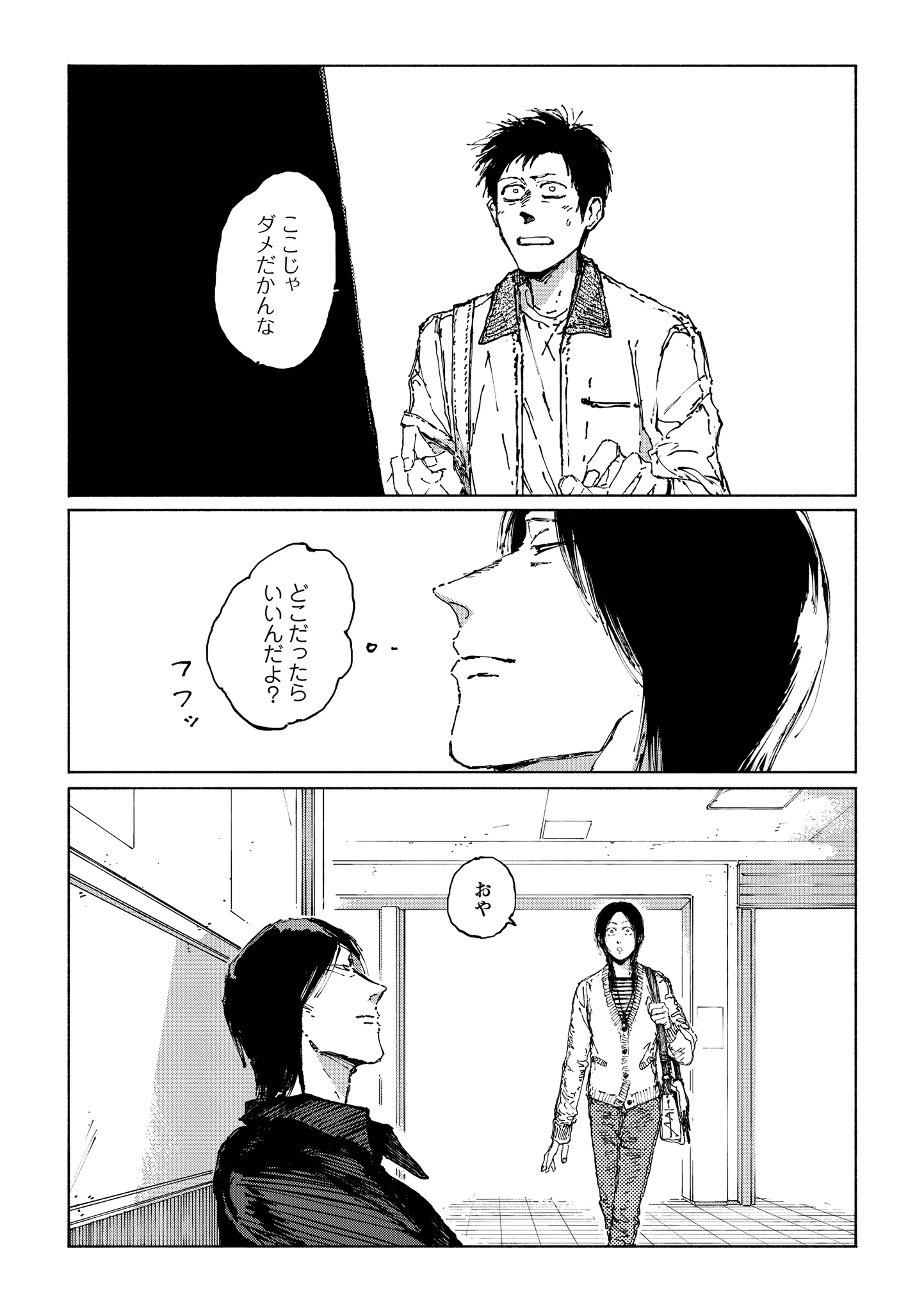 第８話