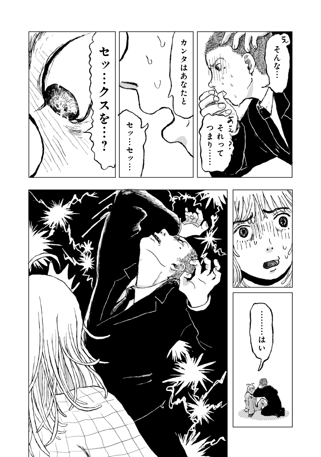 #２