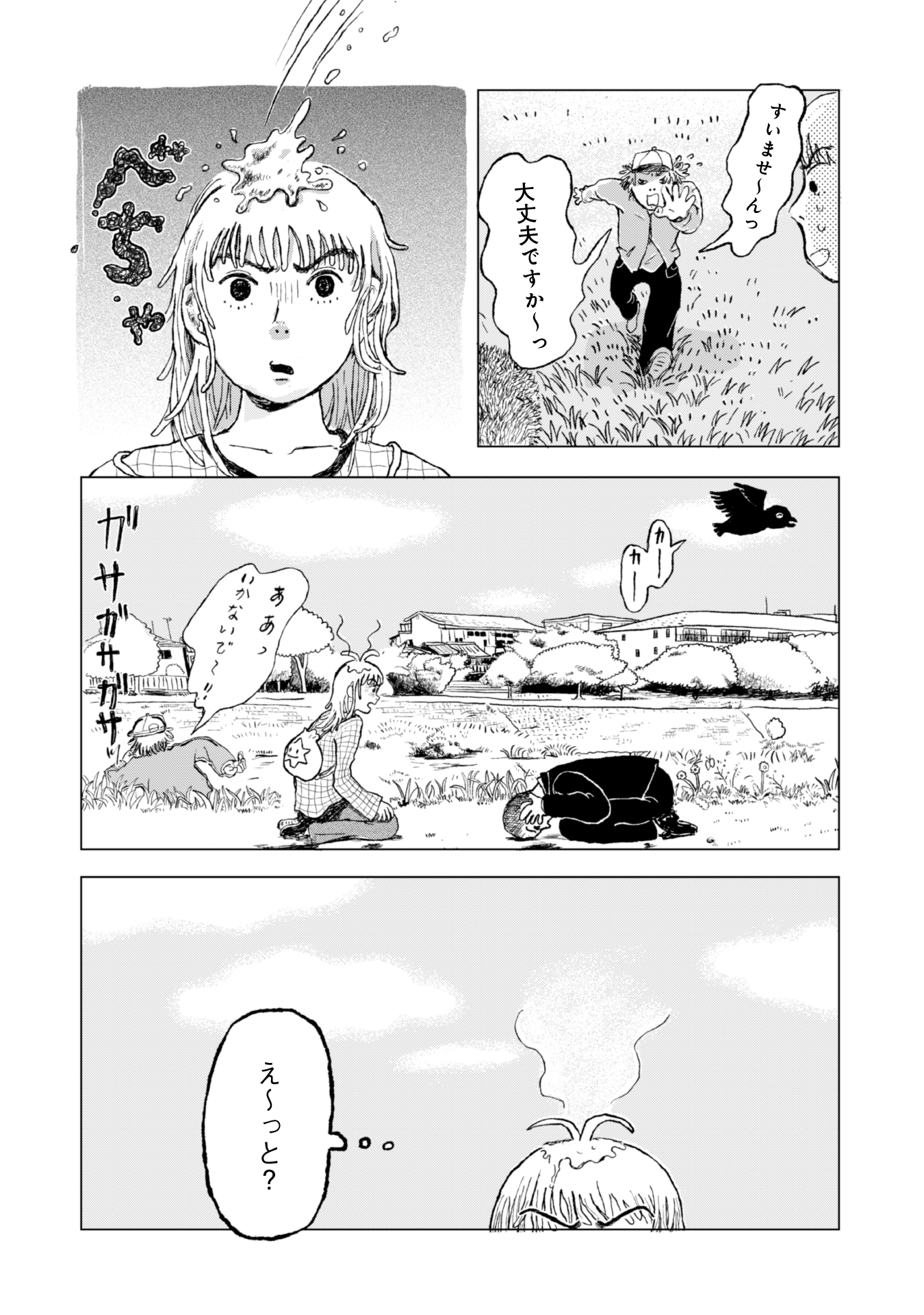 #２
