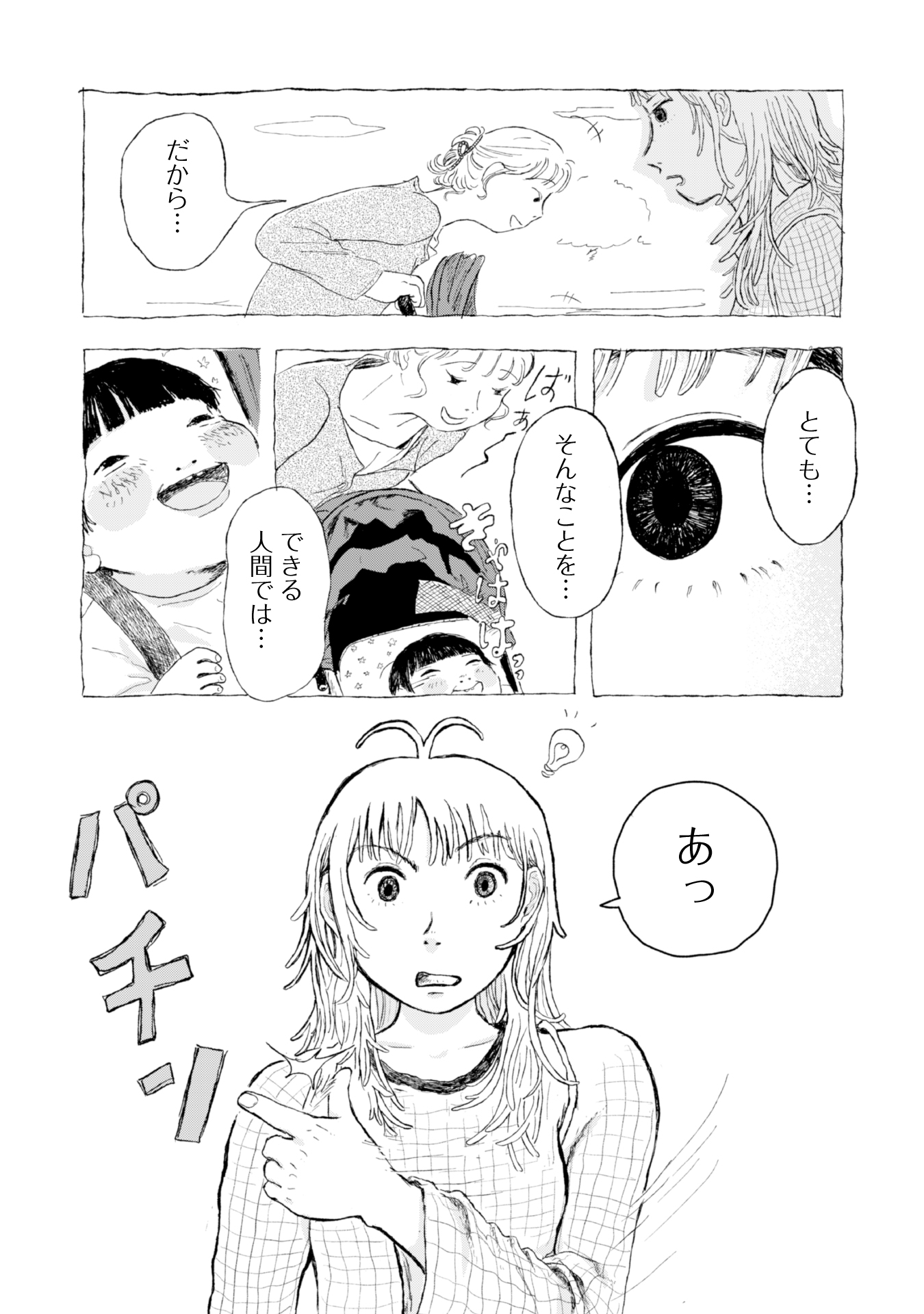 #２