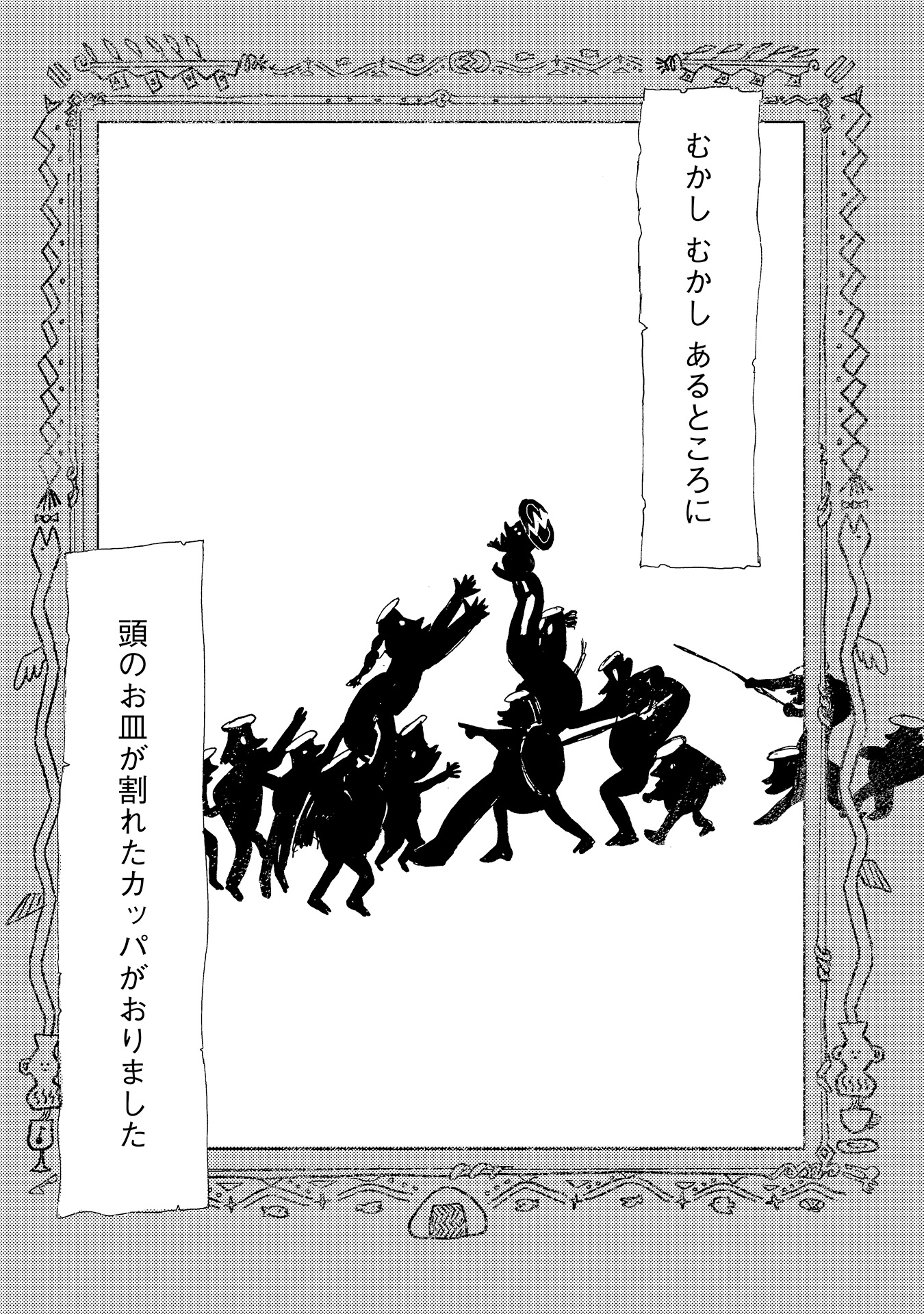 第１４話