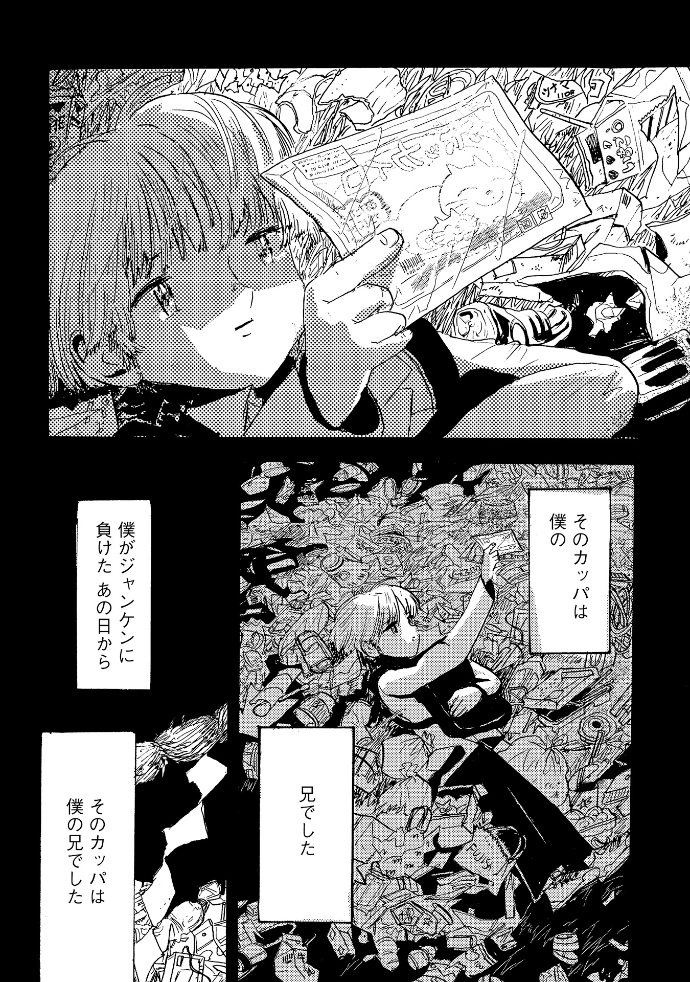 第１４話