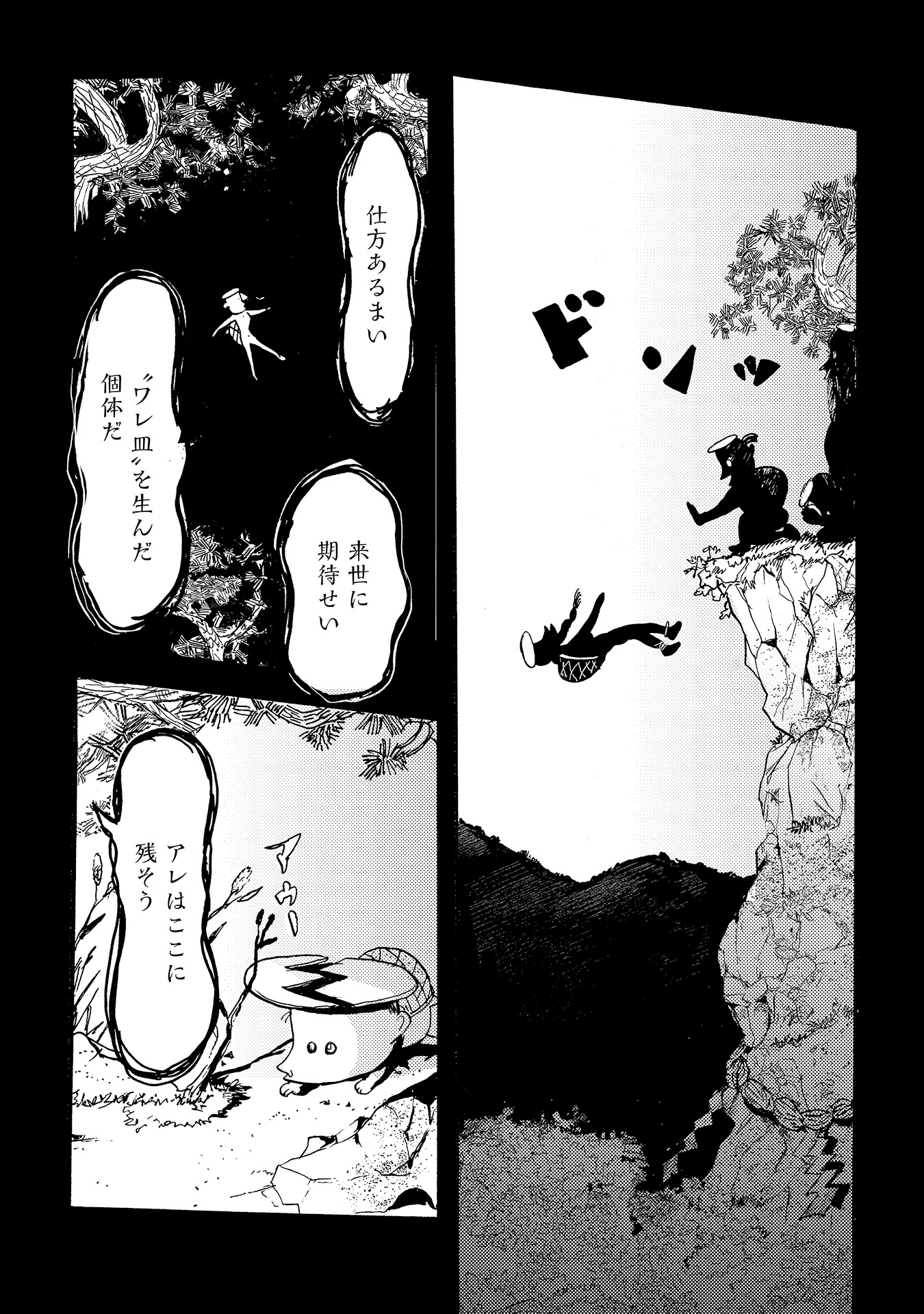 第１４話
