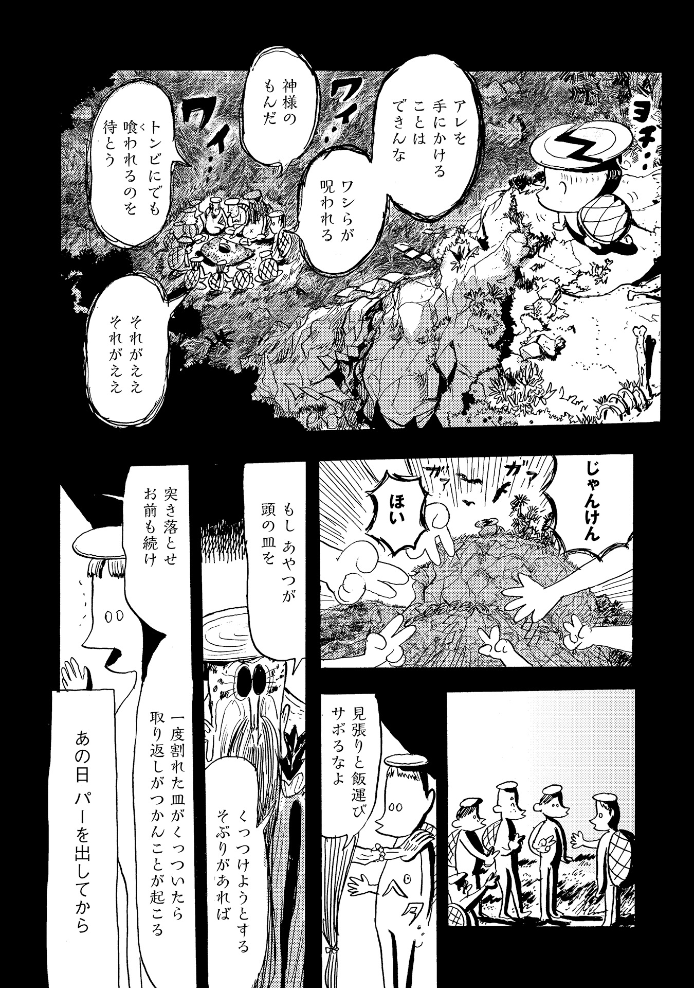第１４話
