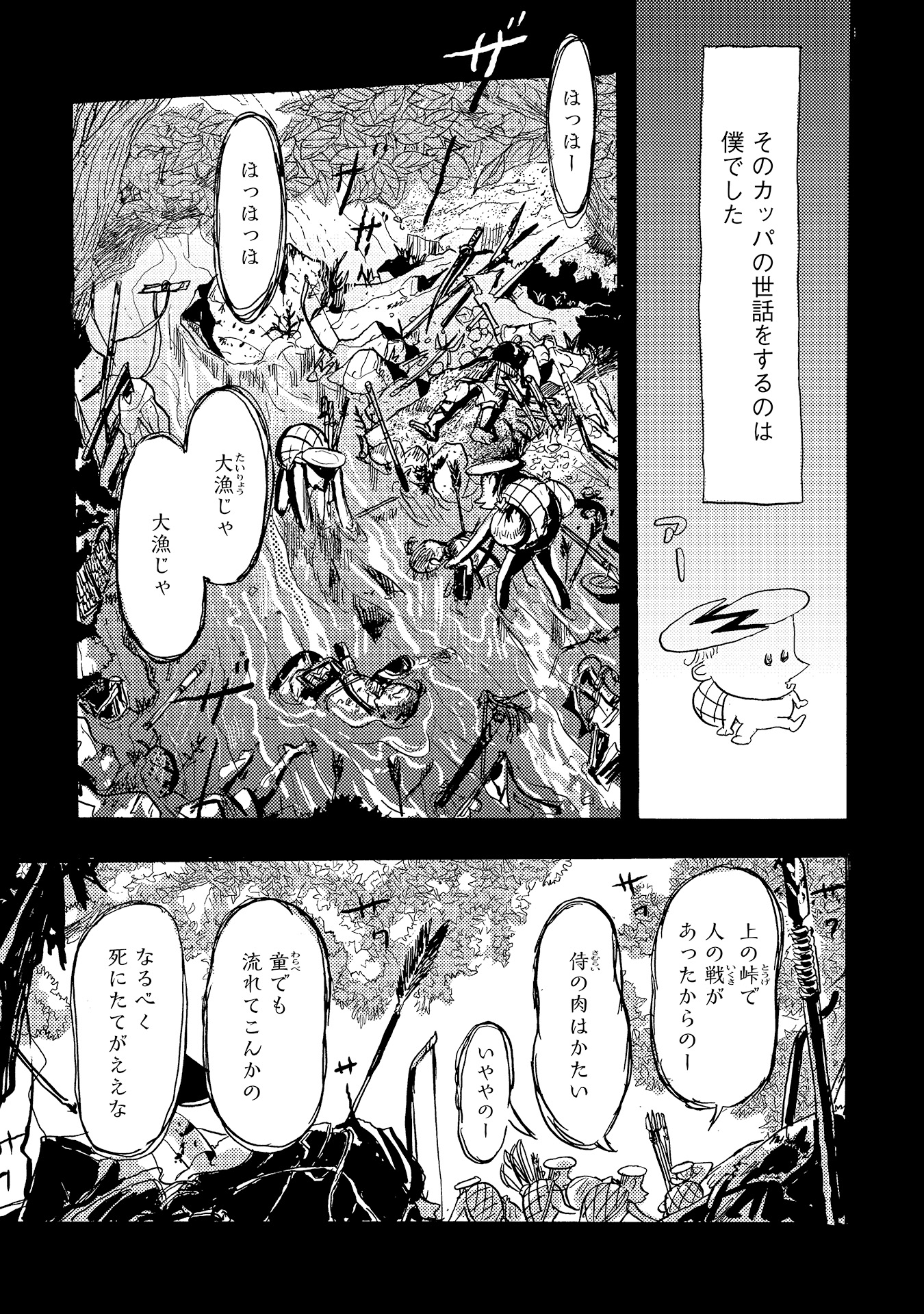 第１４話