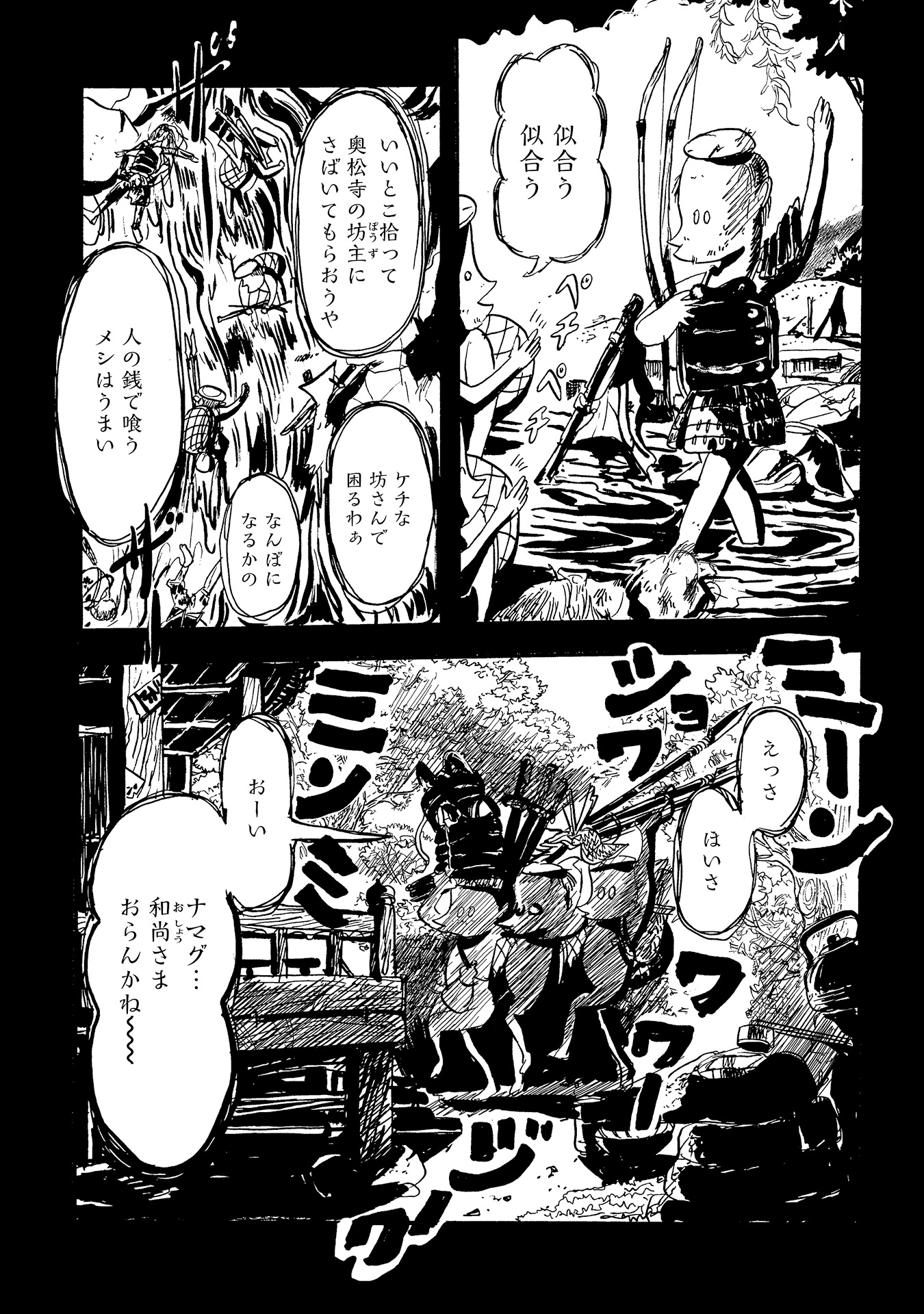 第１４話