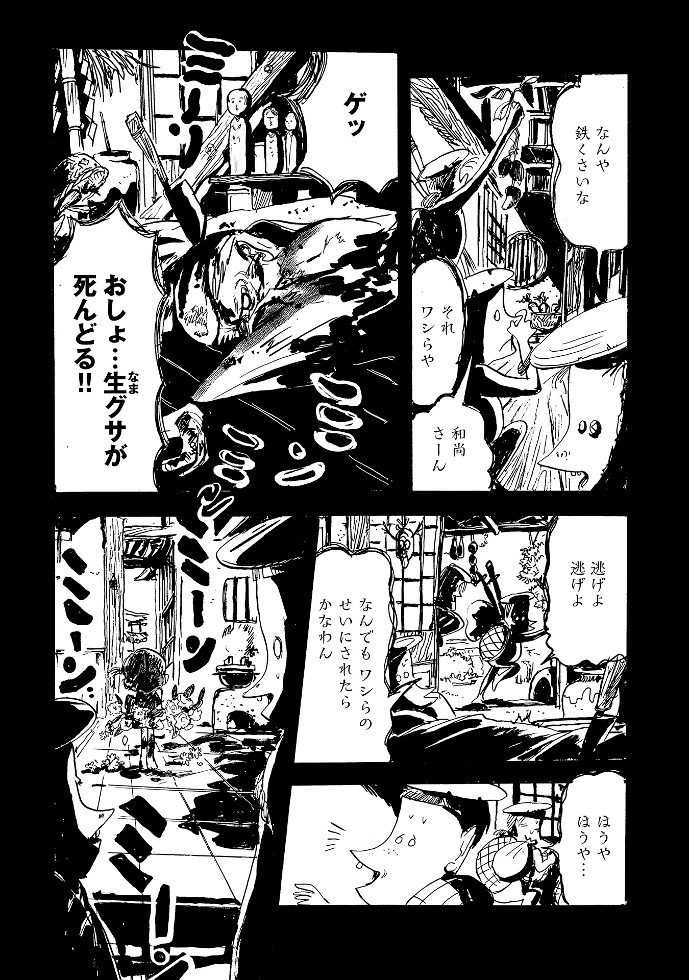 第１４話