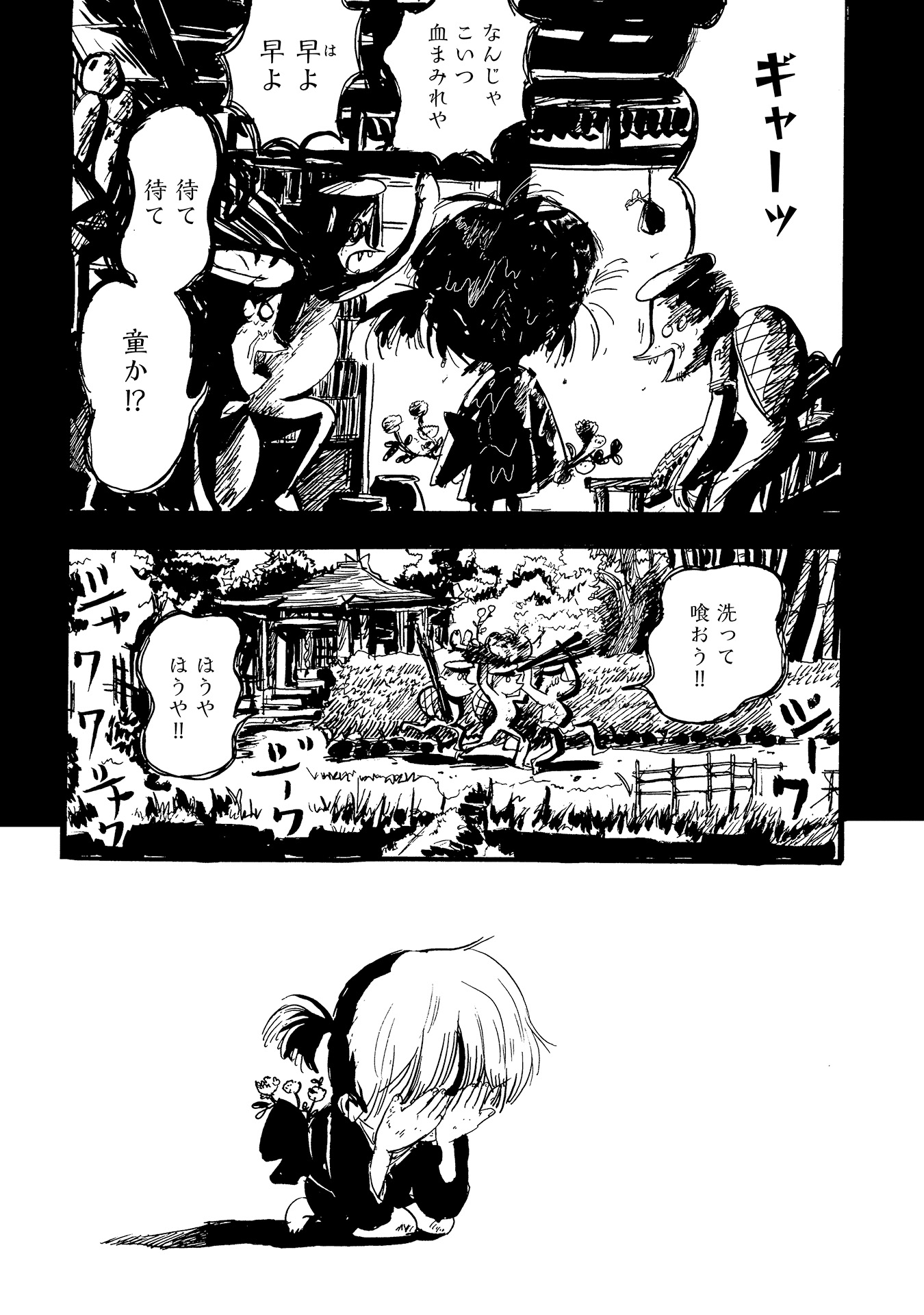 第１４話