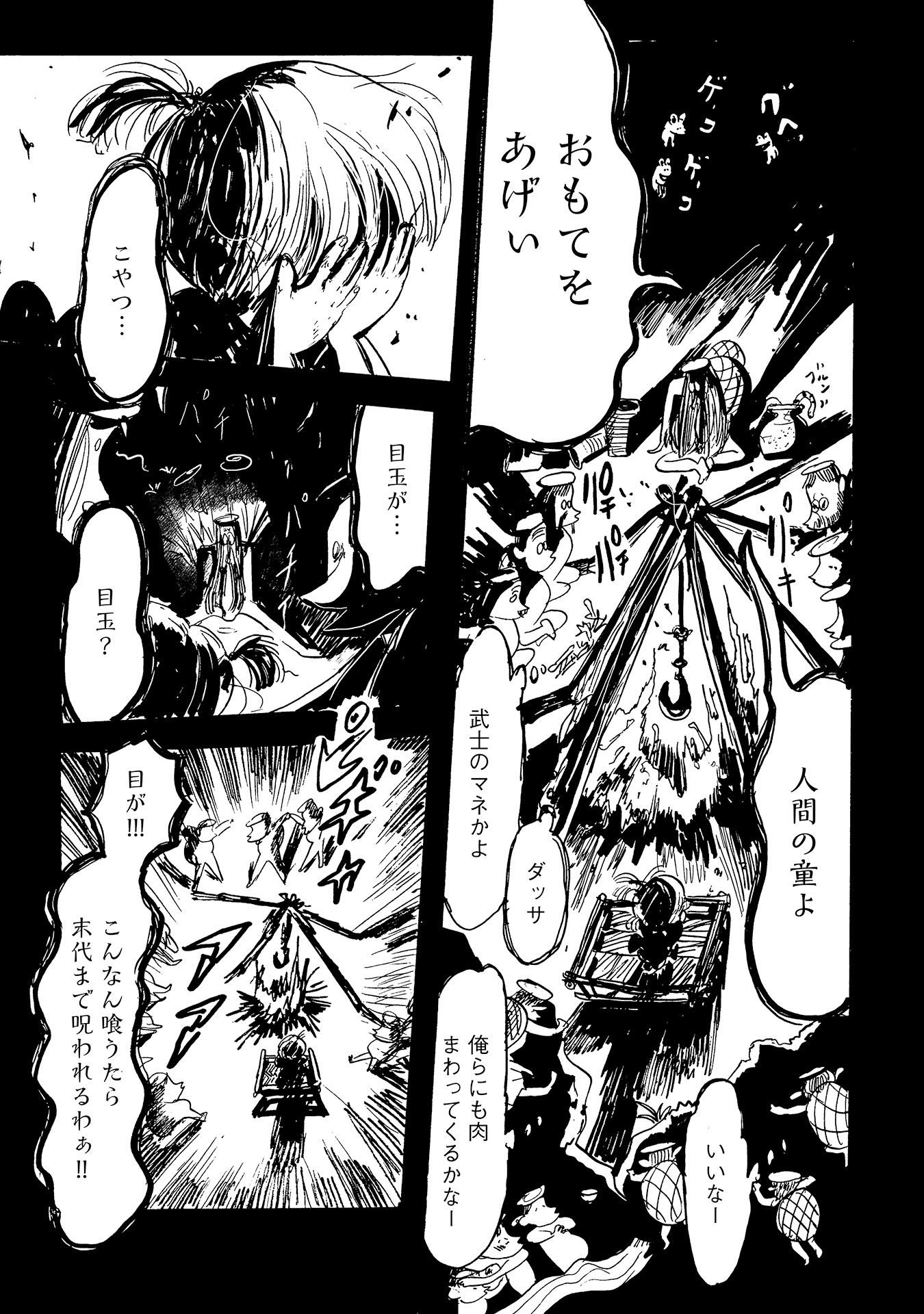第１４話