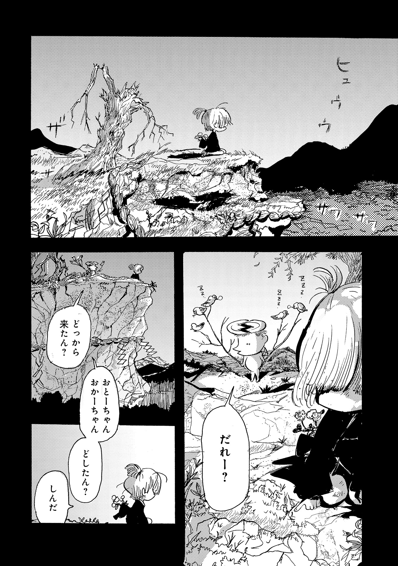 第１４話