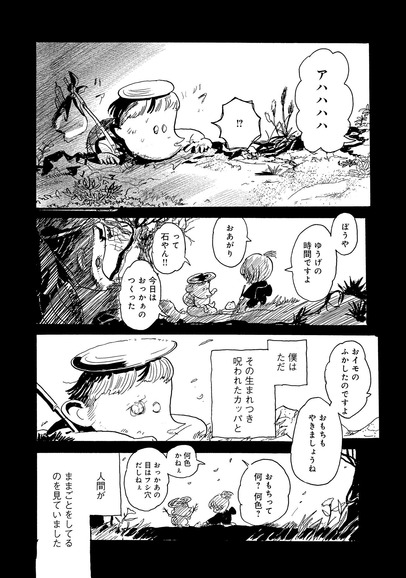第１４話