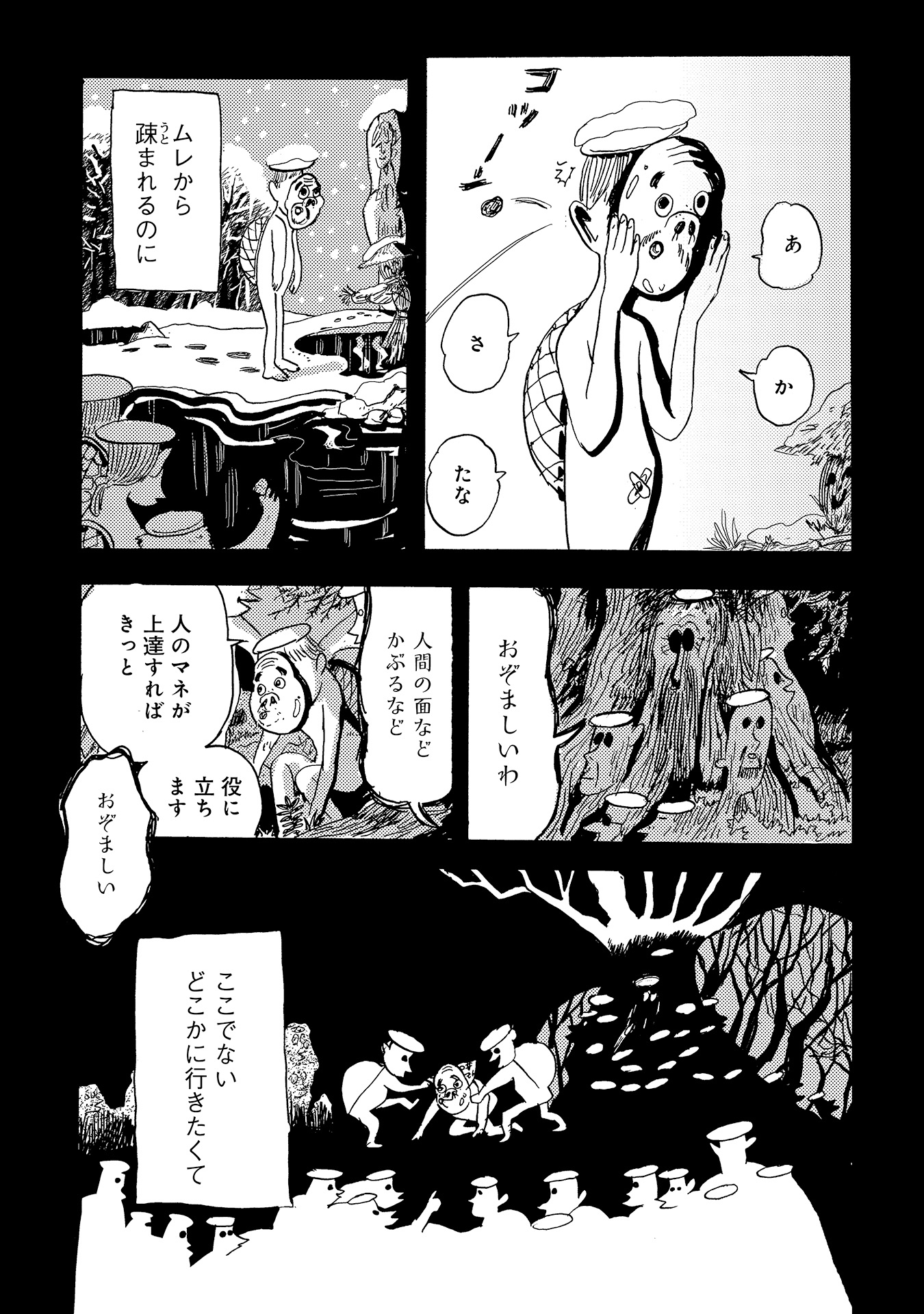 第１４話
