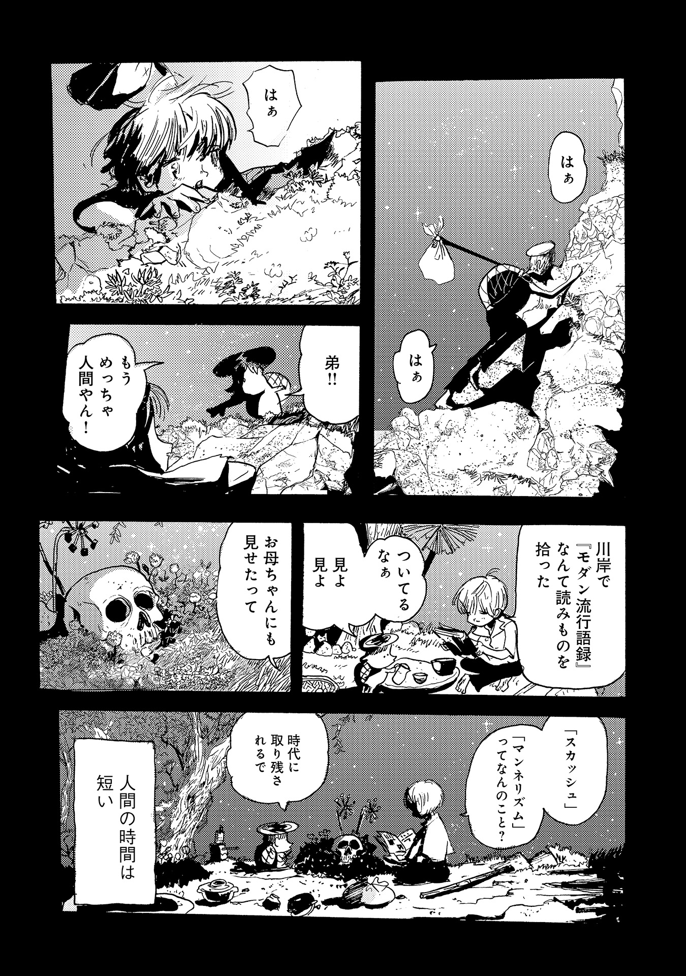 第１４話