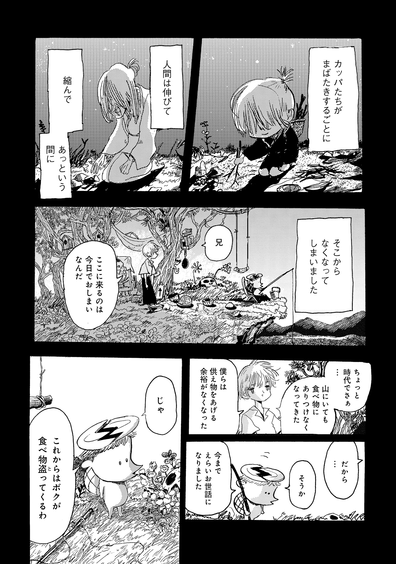 第１４話