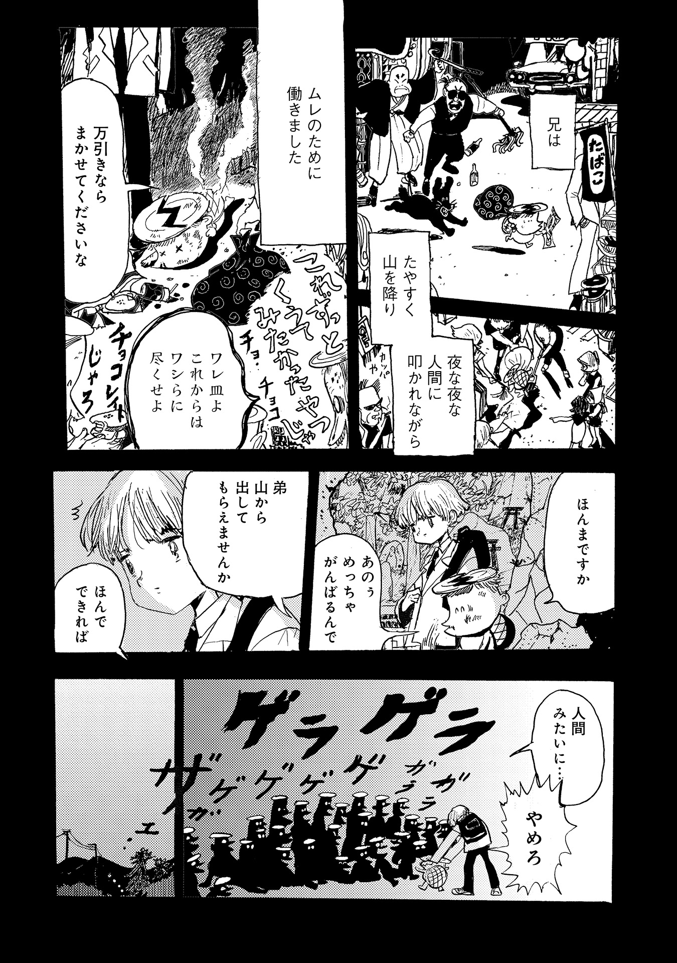 第１４話