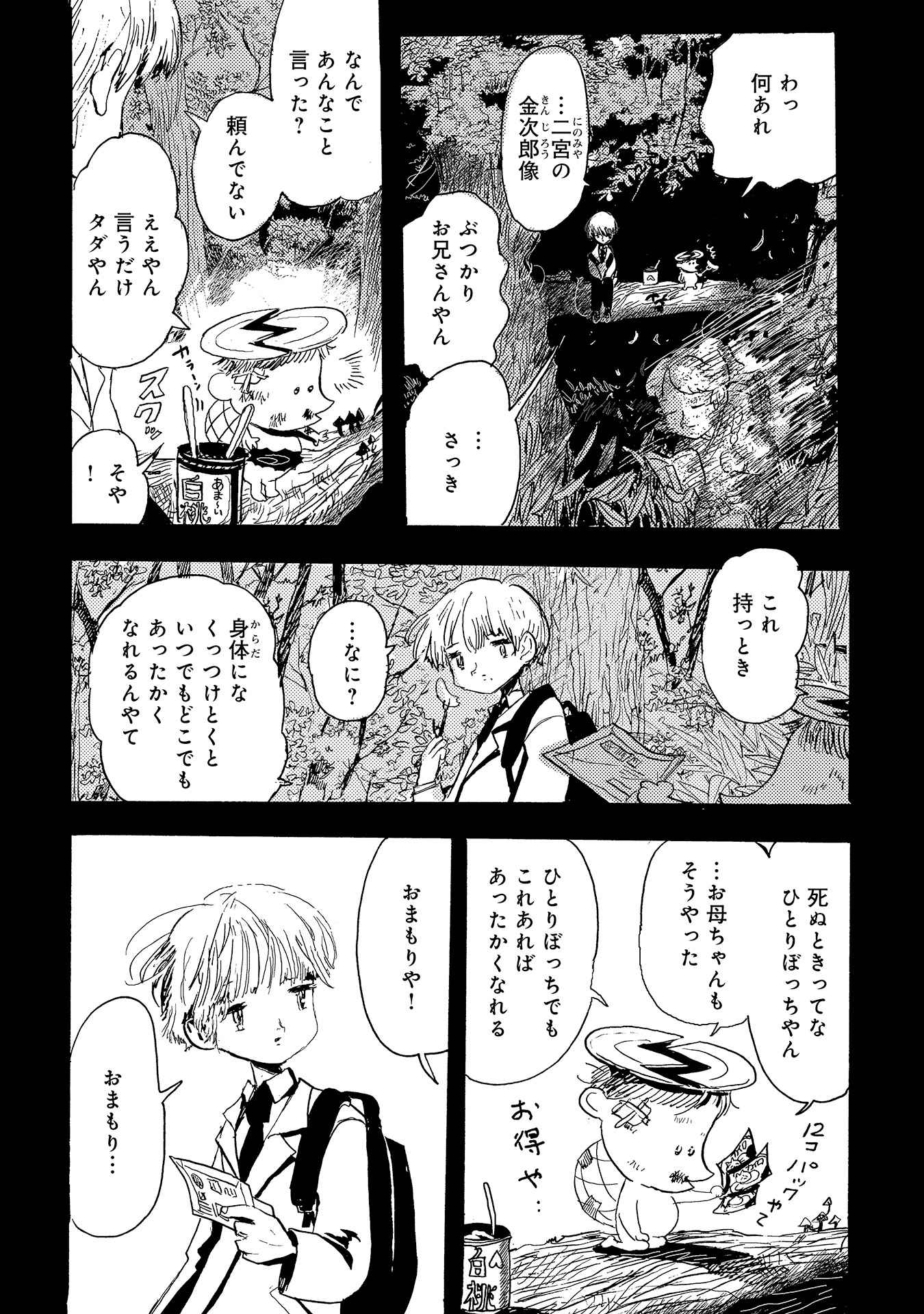 第１４話