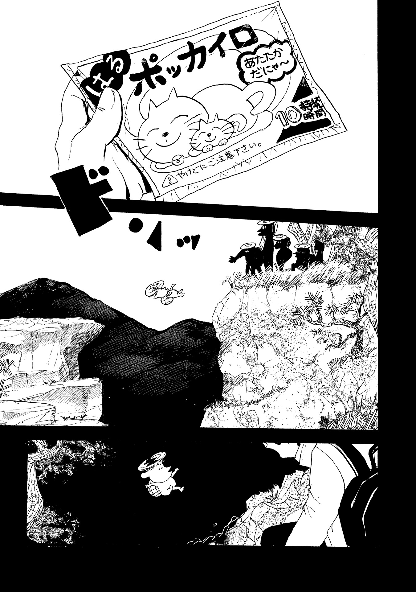 第１４話