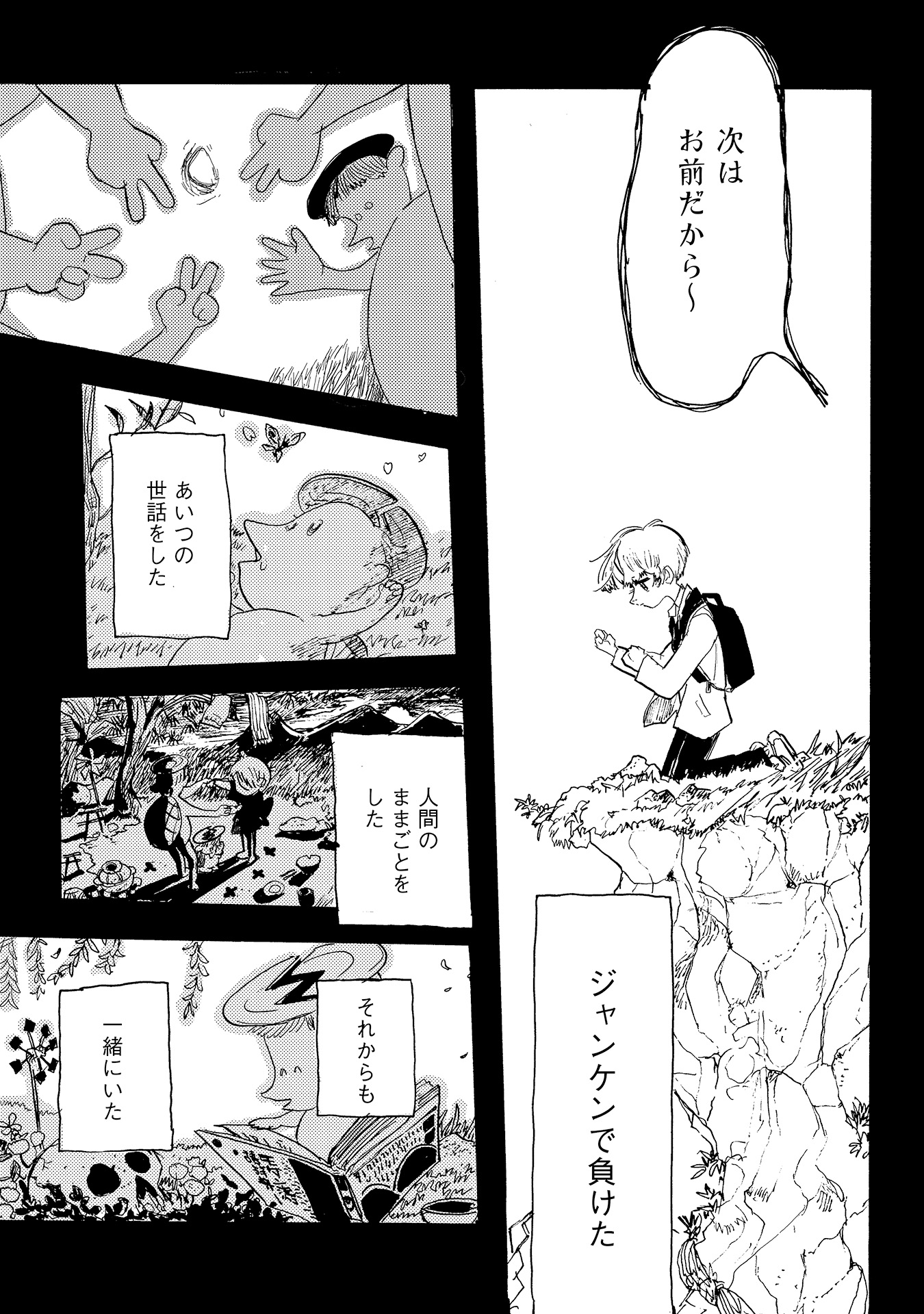 第１４話