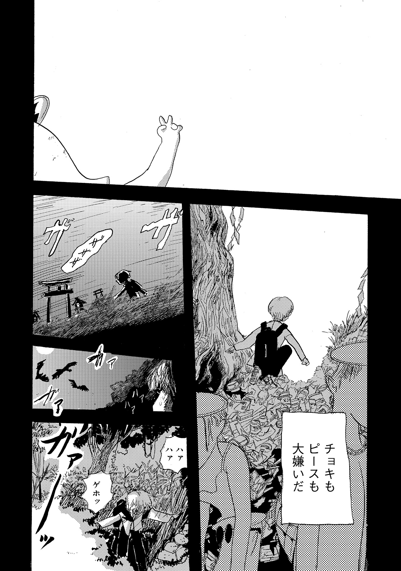 第１４話