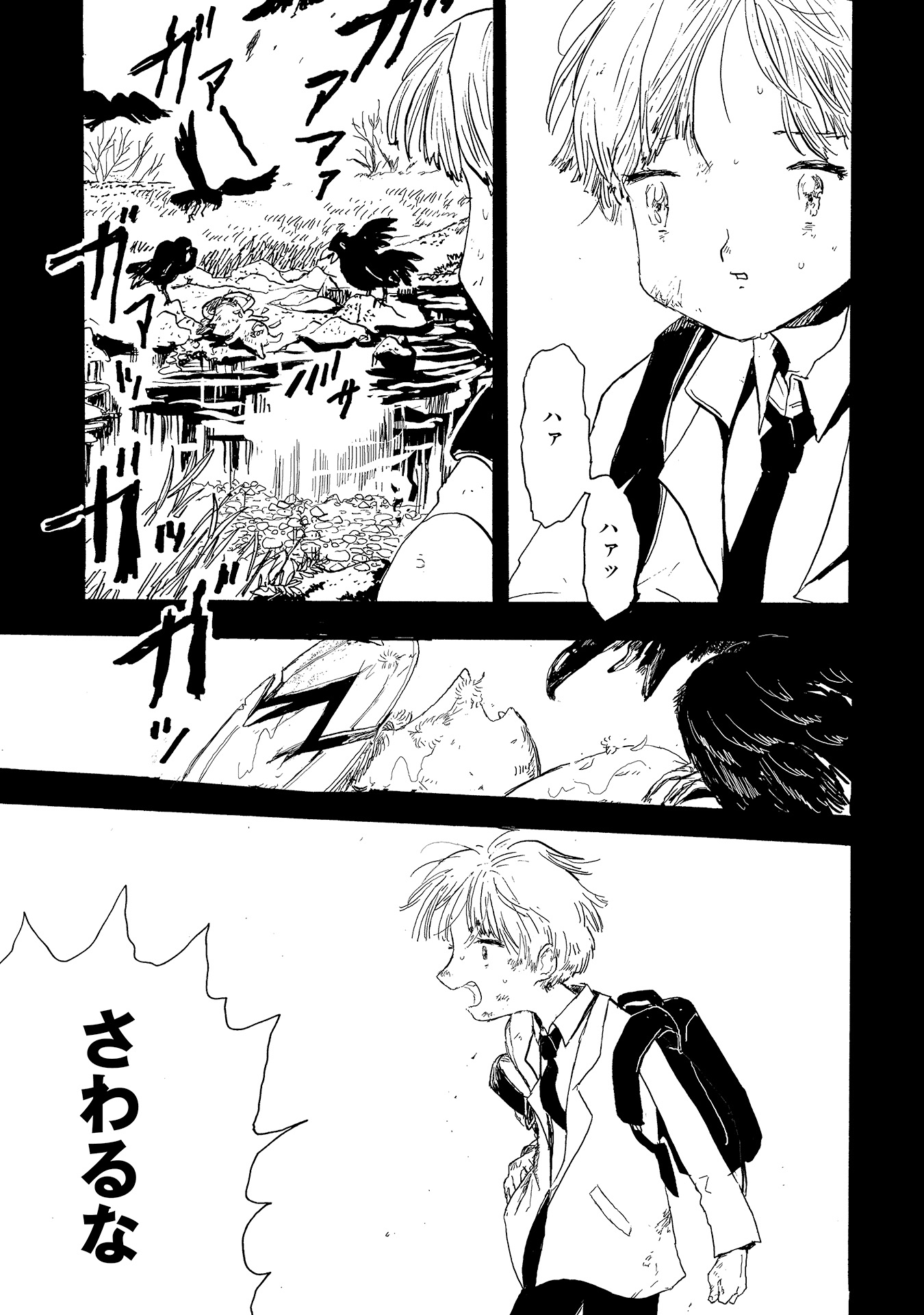 第１４話