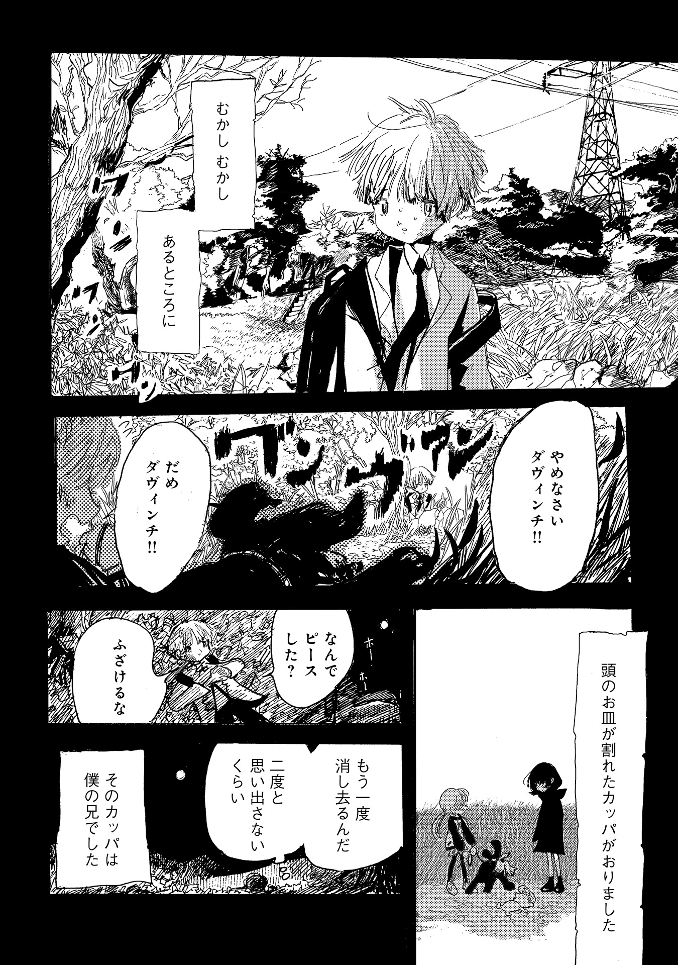 第１４話