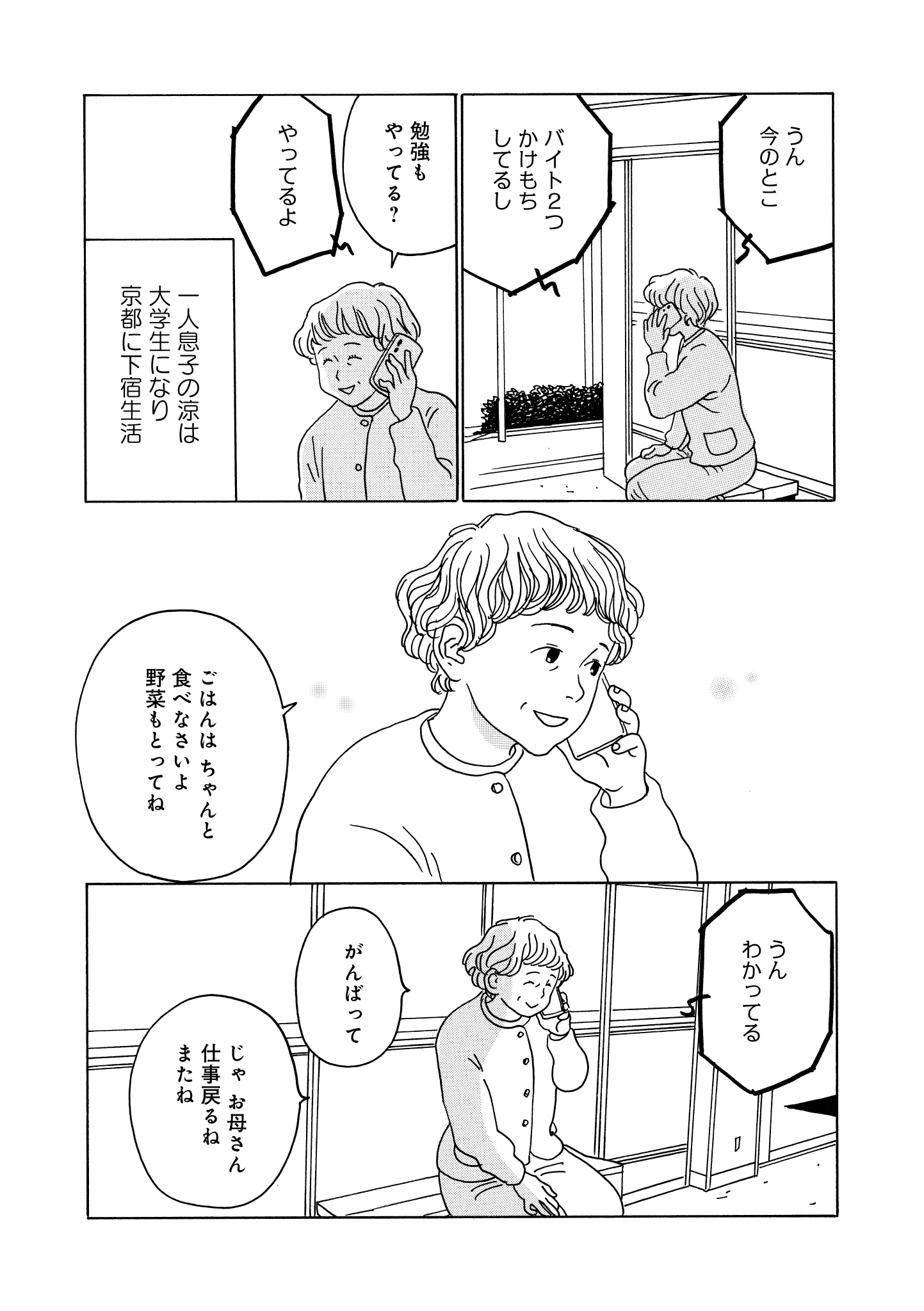 第22話