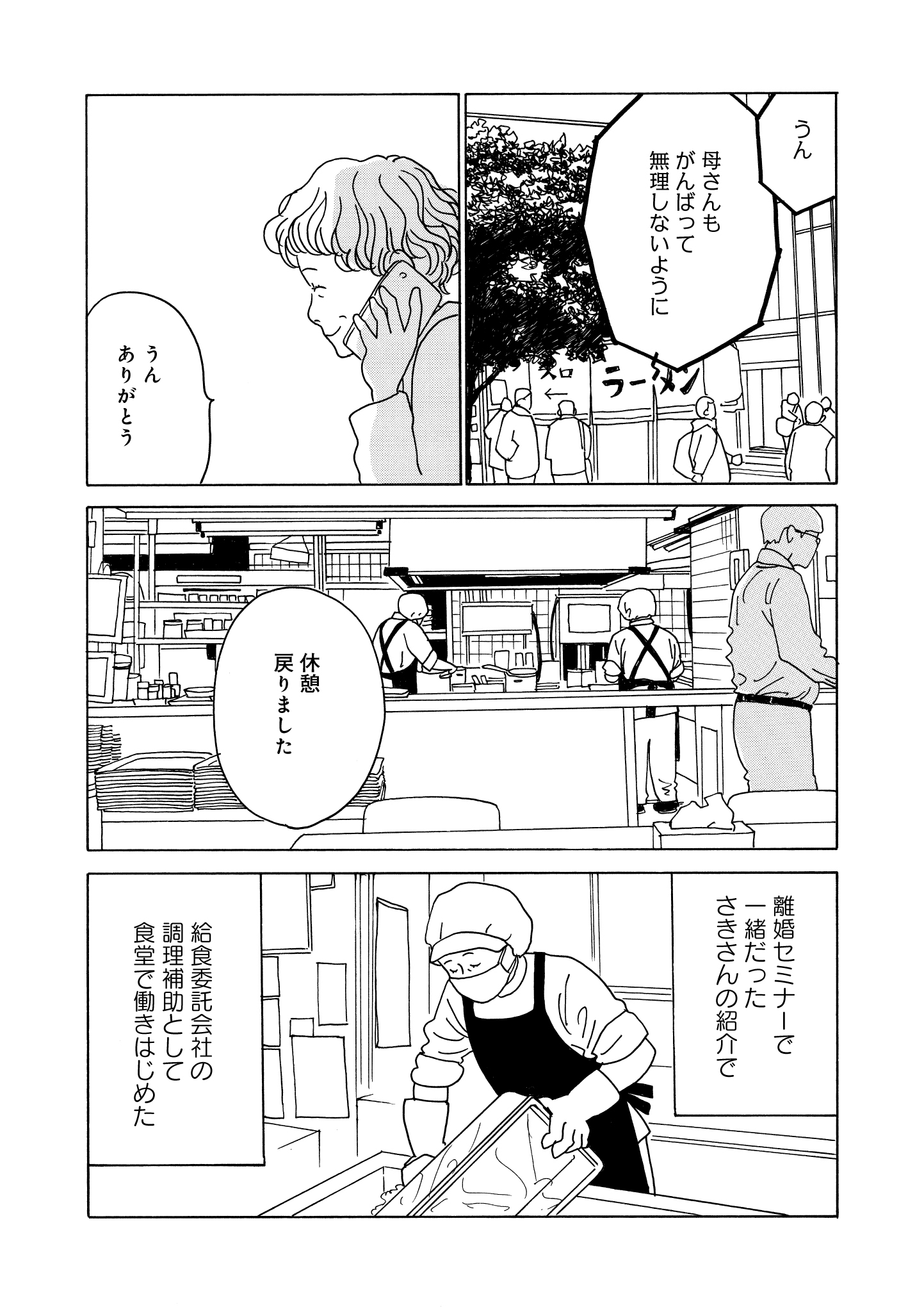 第22話
