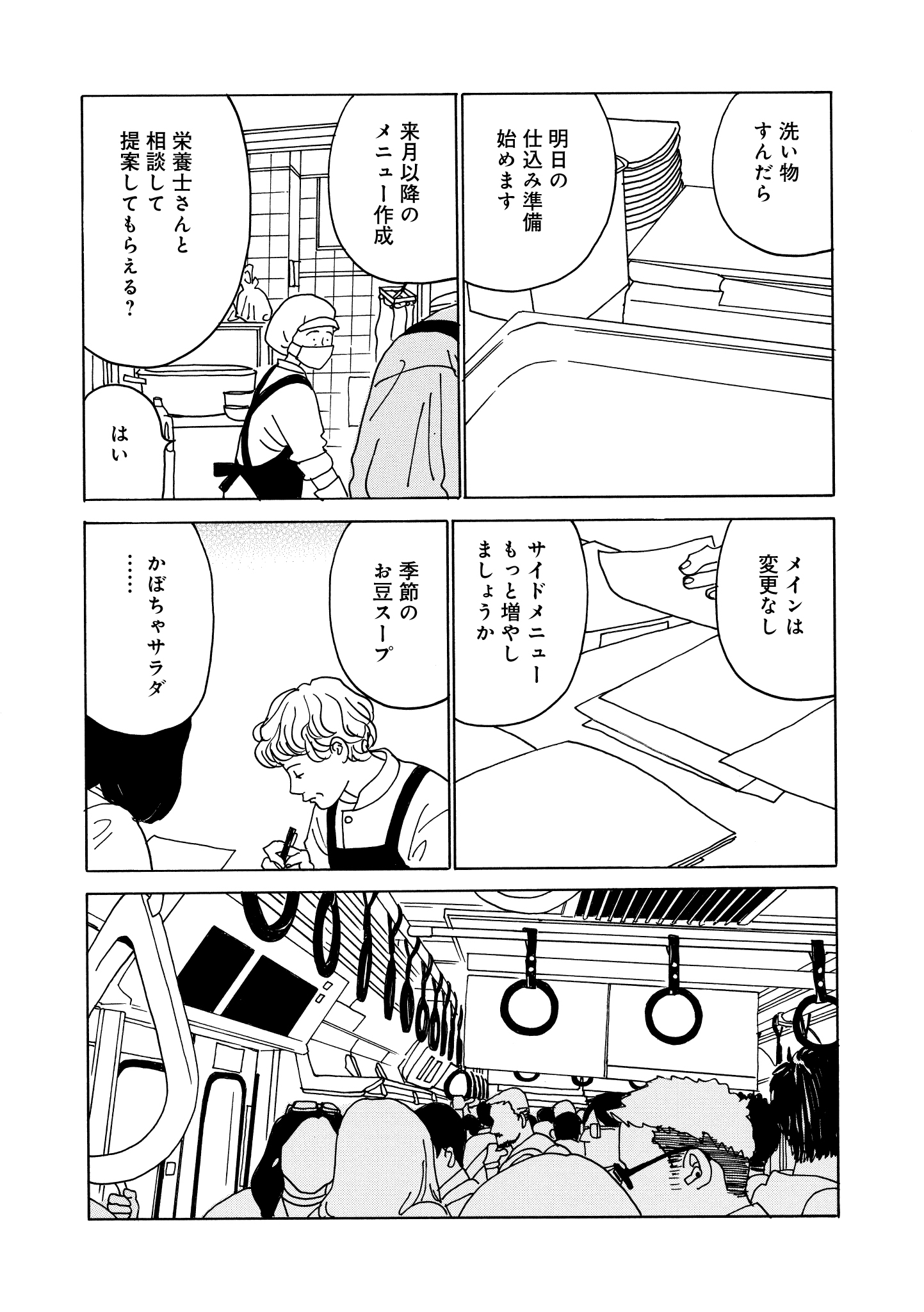 第22話