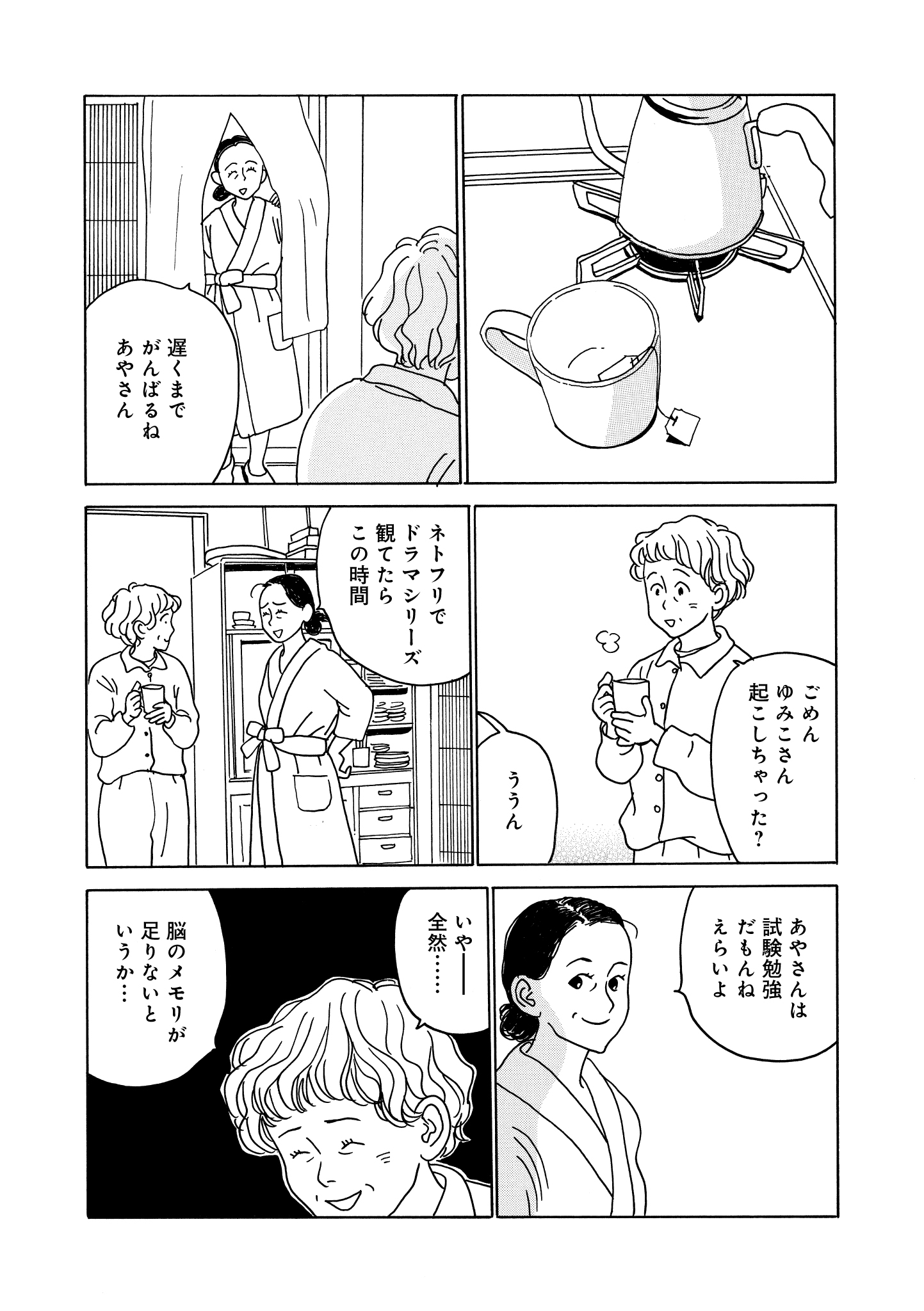 第22話