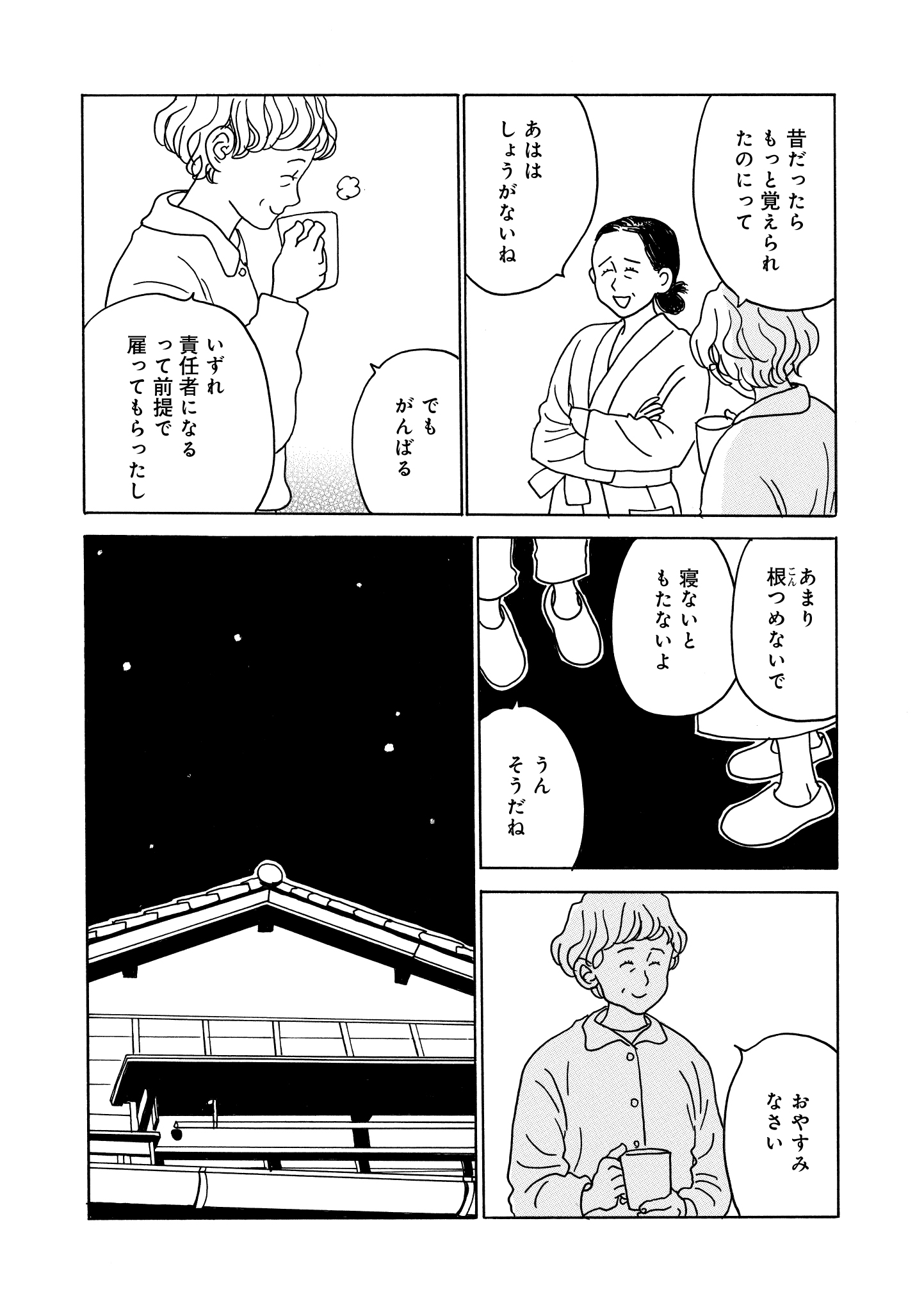 第22話