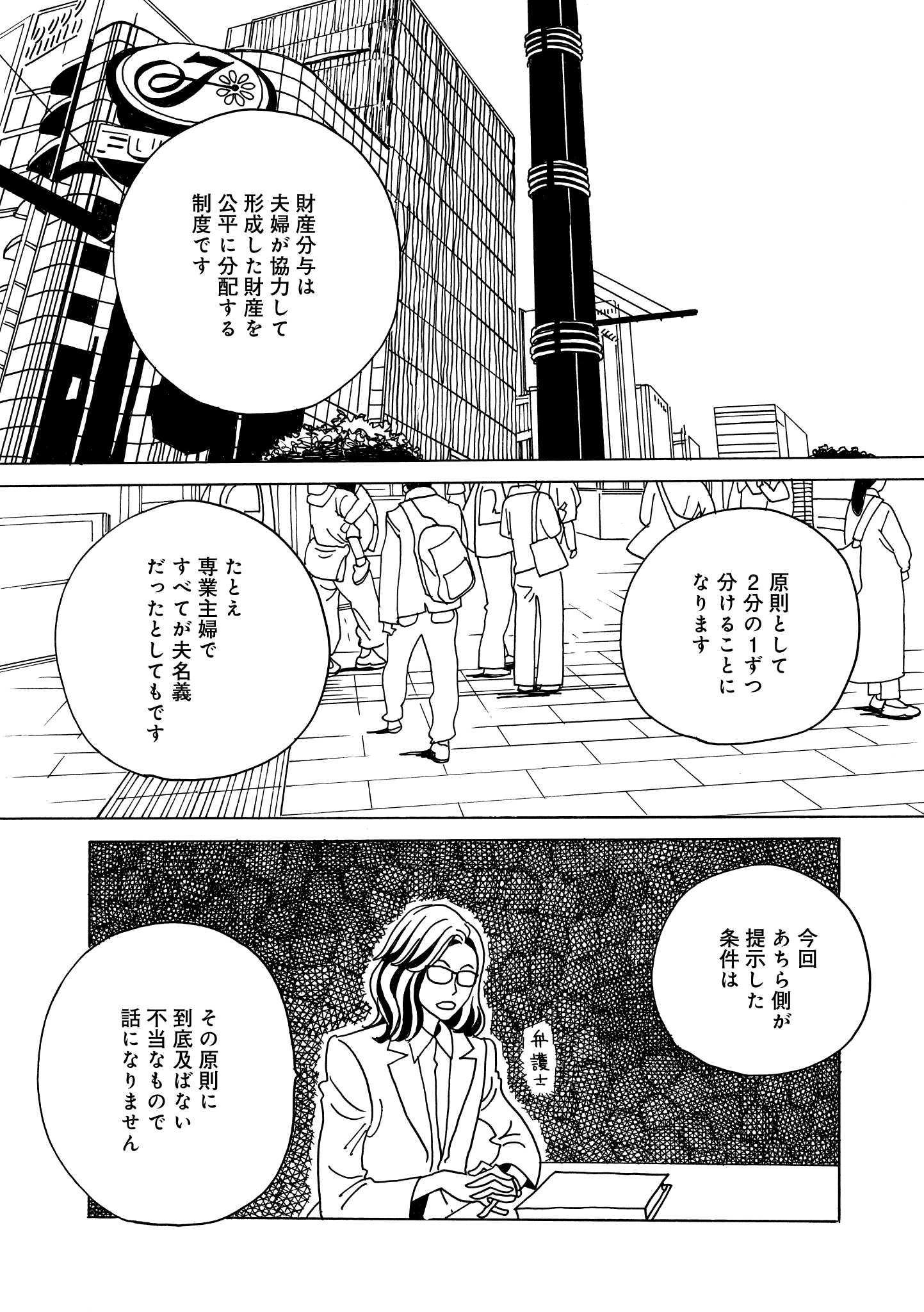 第22話