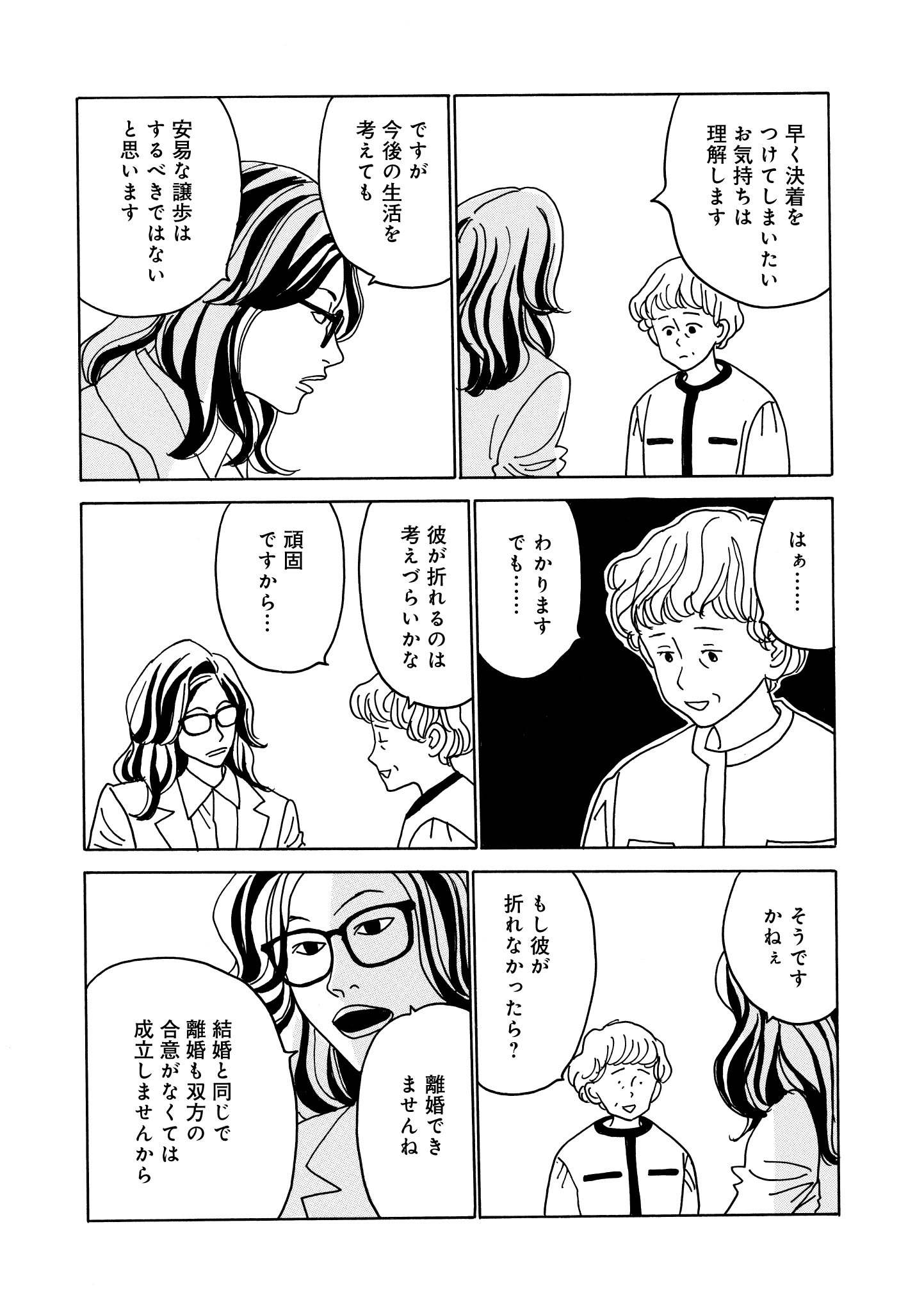 第22話