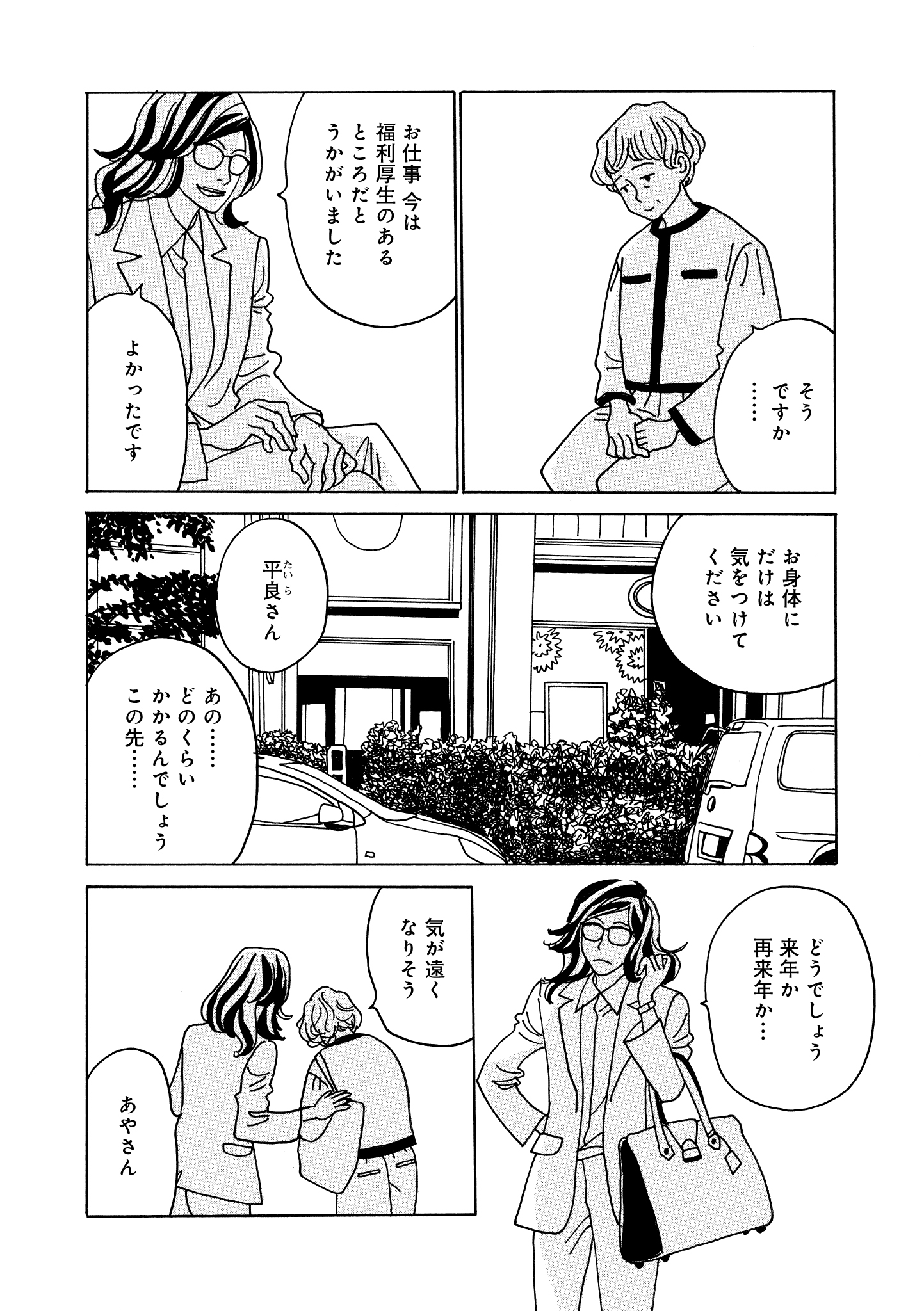 第22話