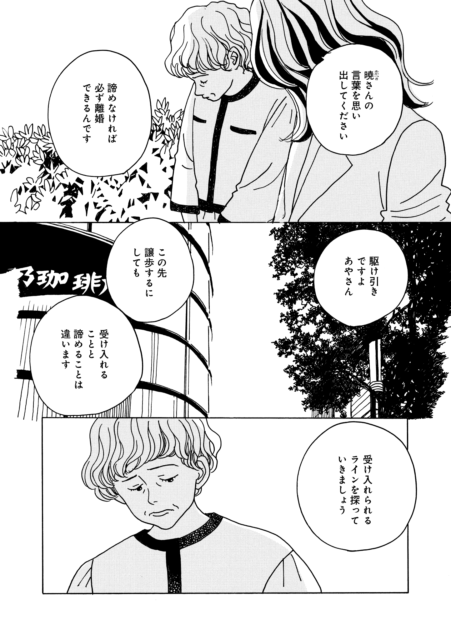 第22話