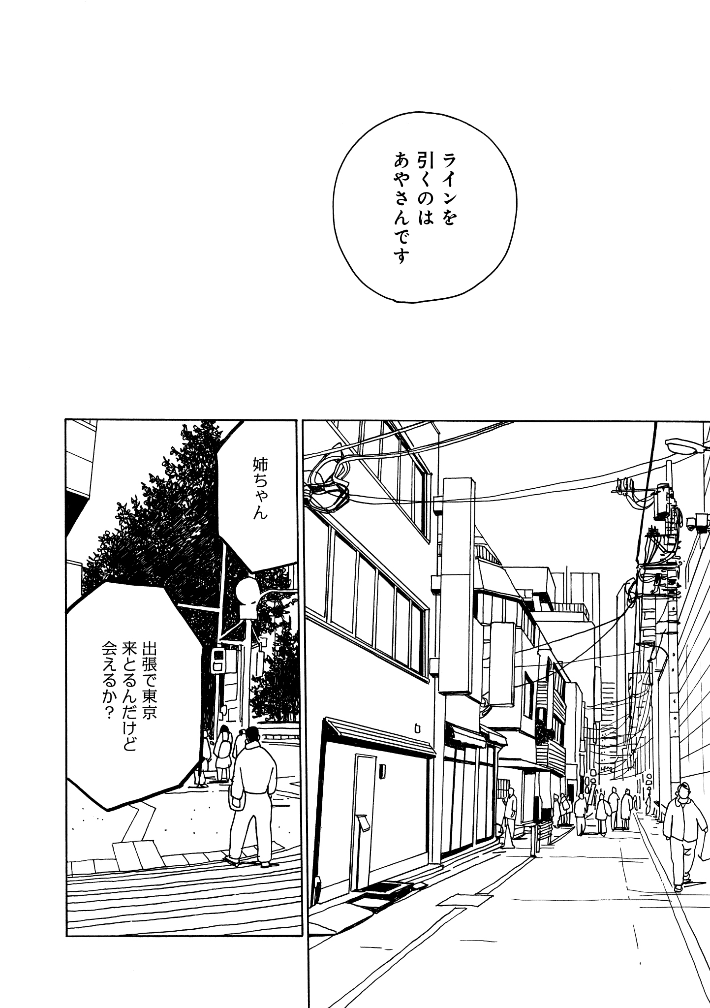第22話