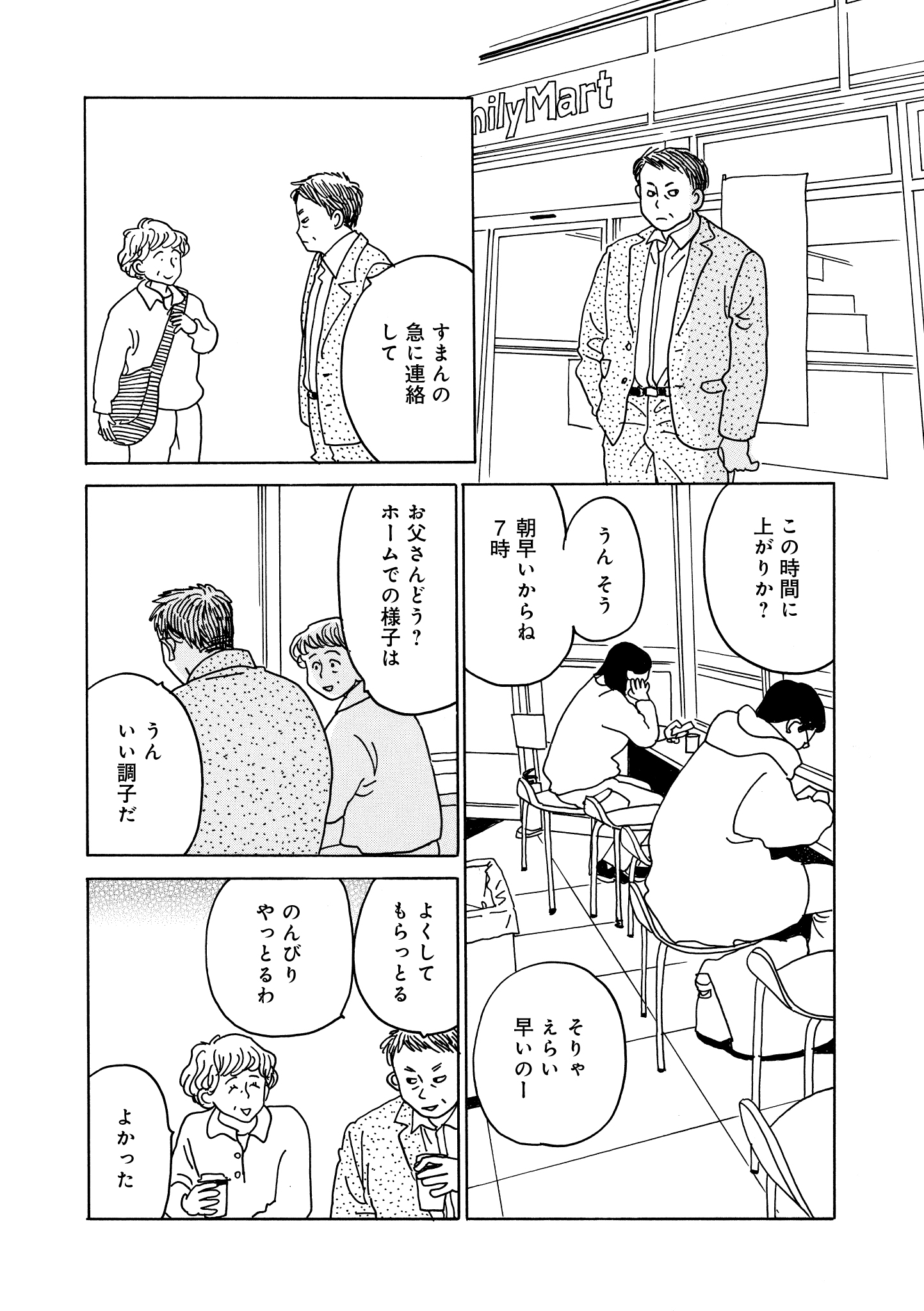 第22話