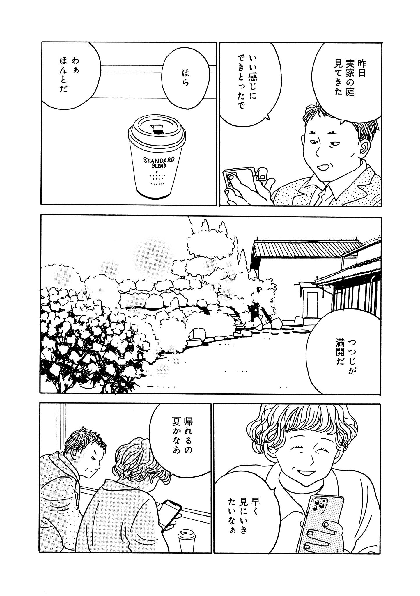 第22話