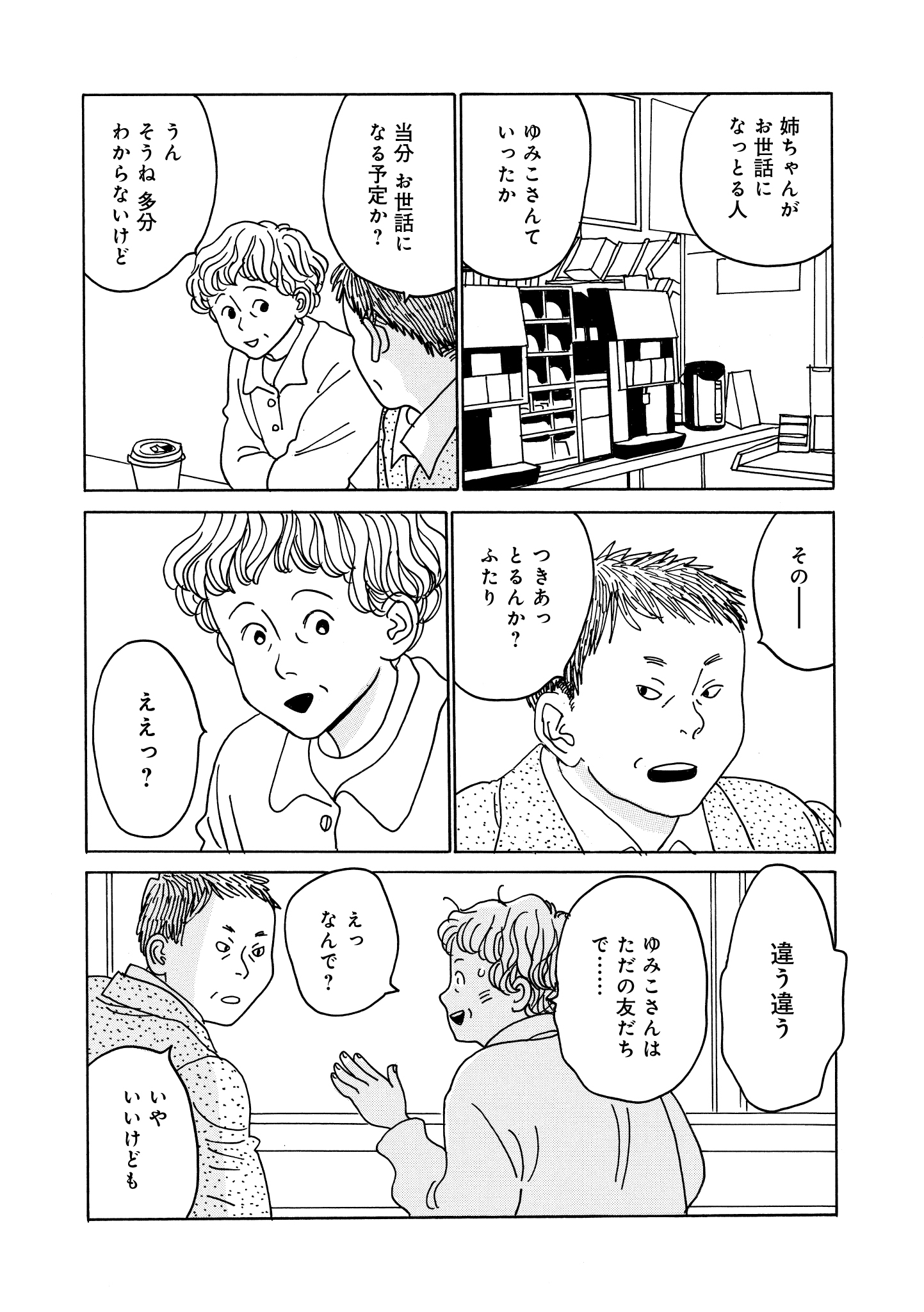 第22話