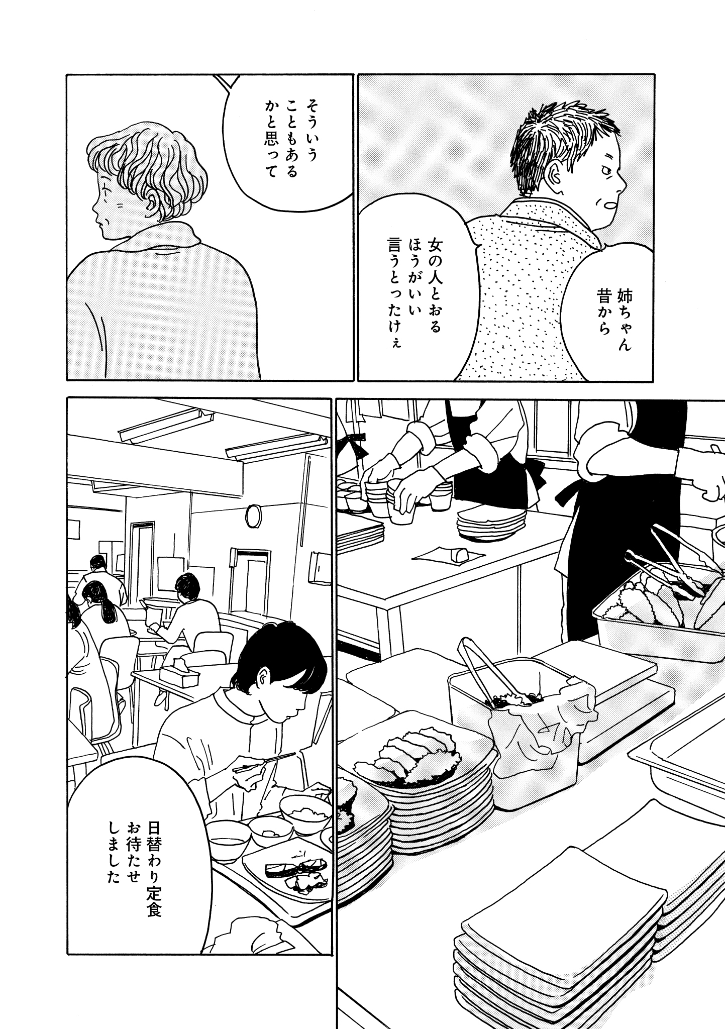 第22話