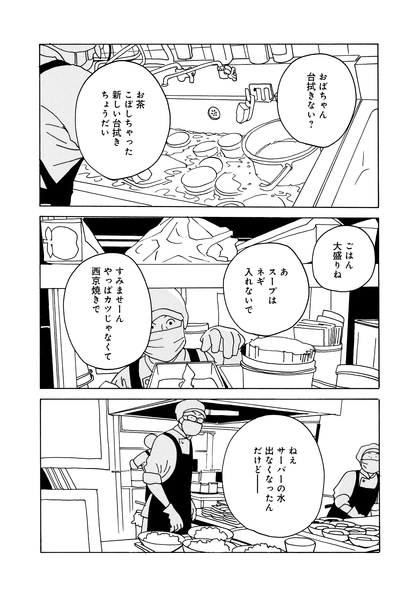 第22話