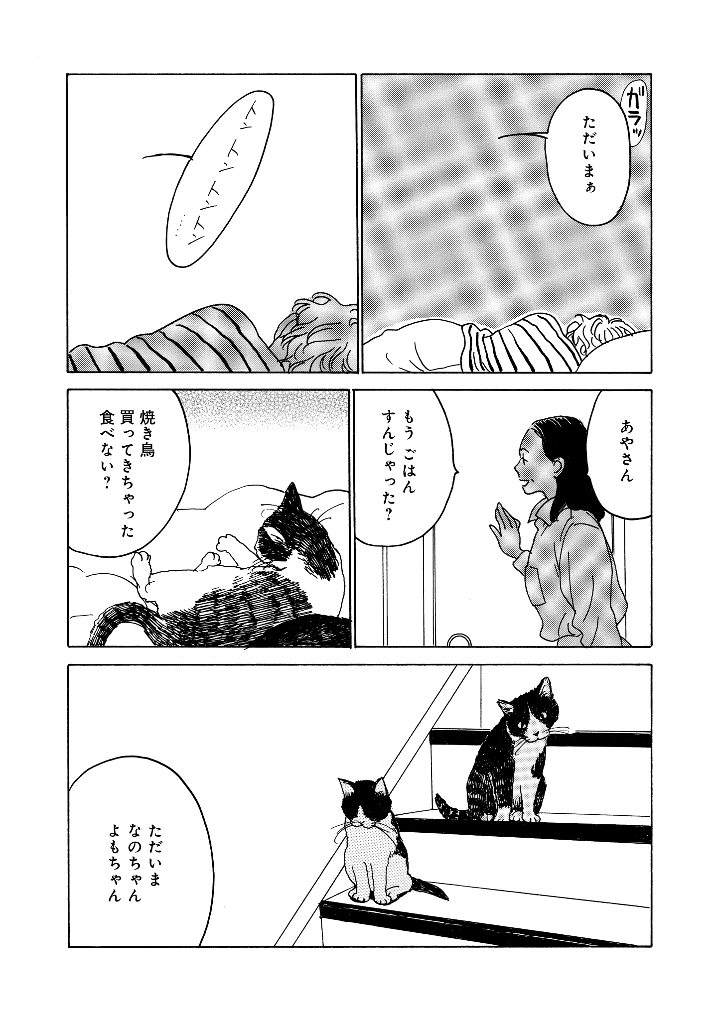 第22話