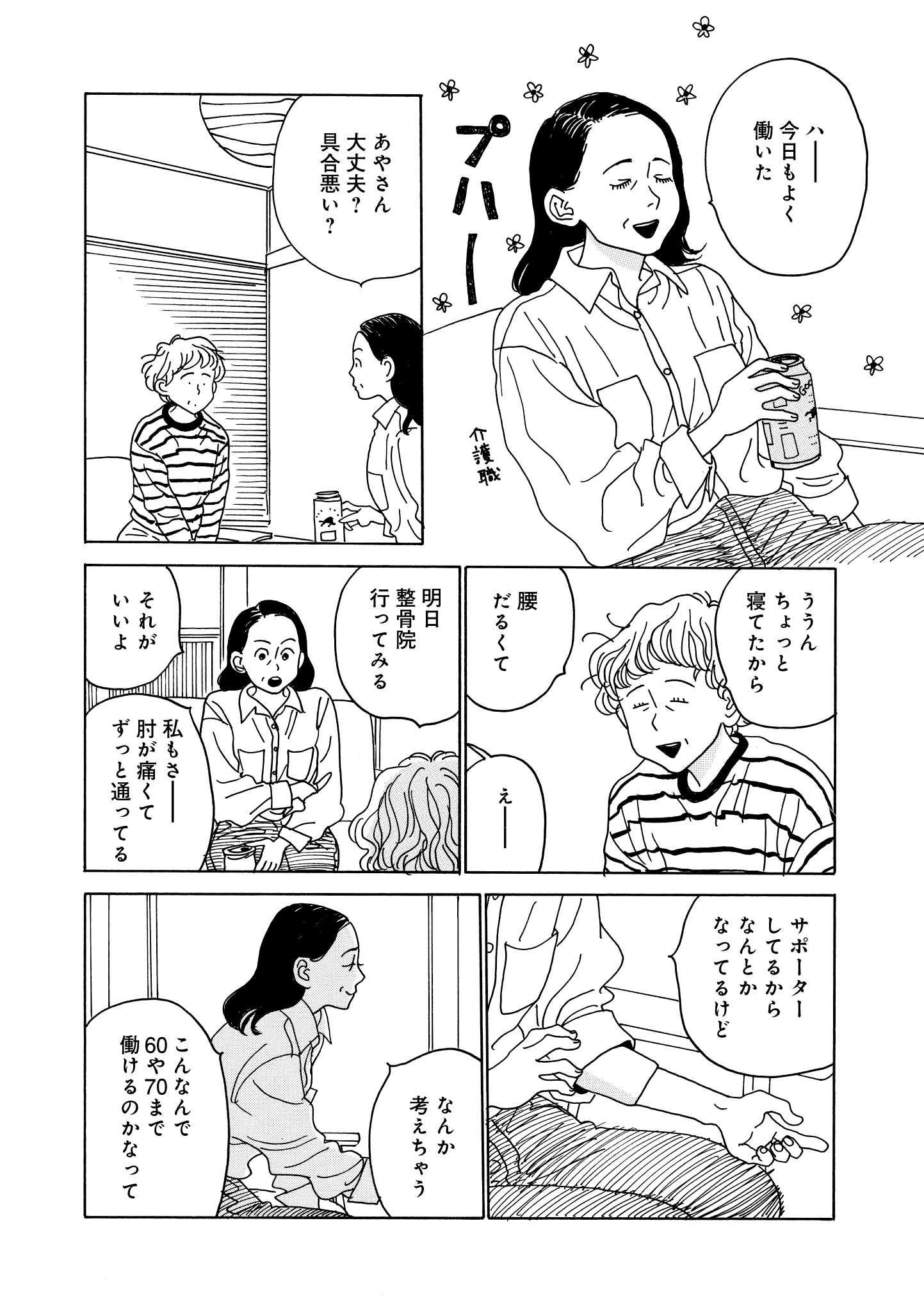 第22話