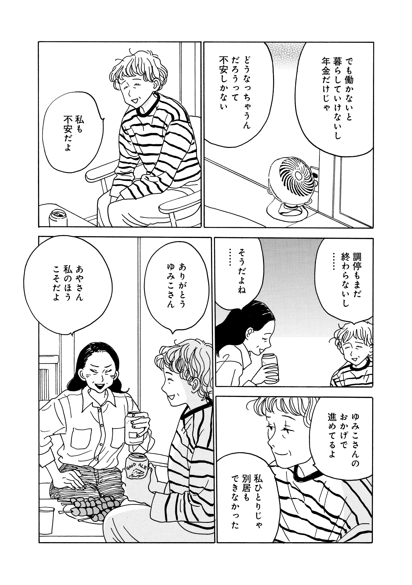 第22話
