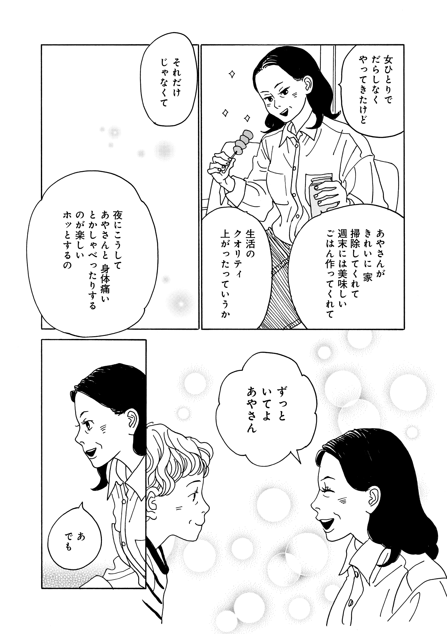 第22話